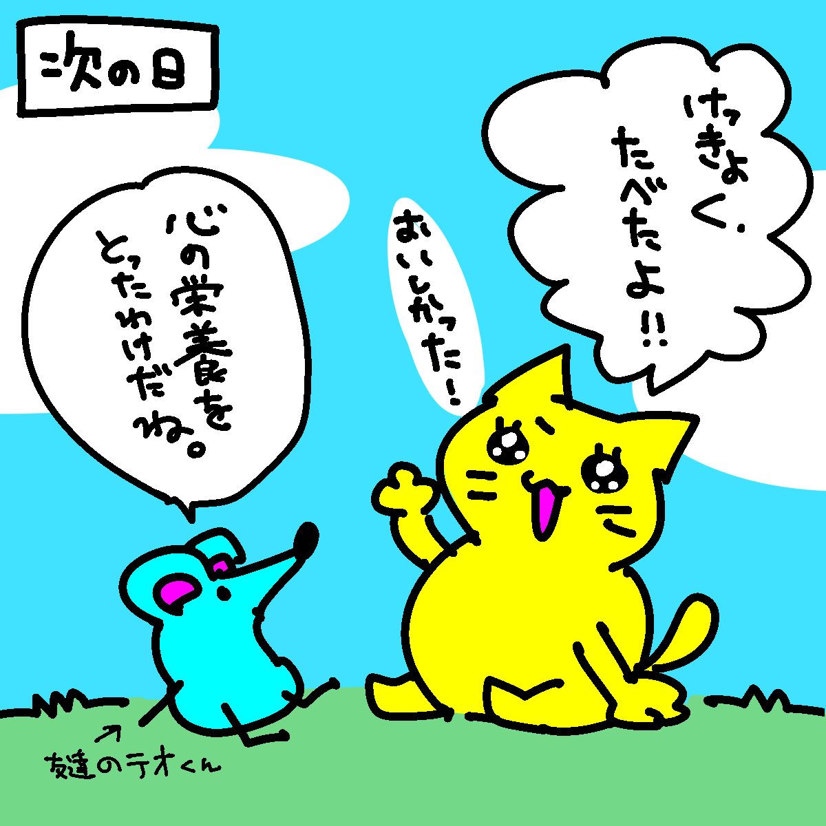 ネコのビビ