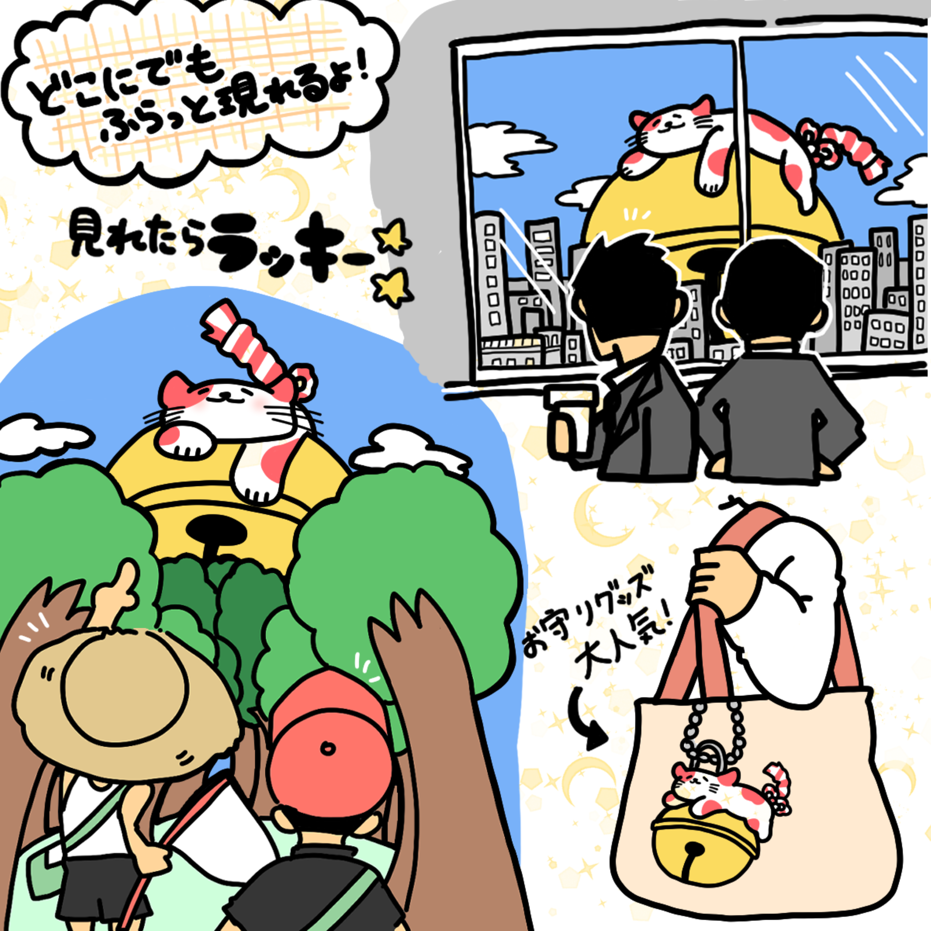 にゃりん
