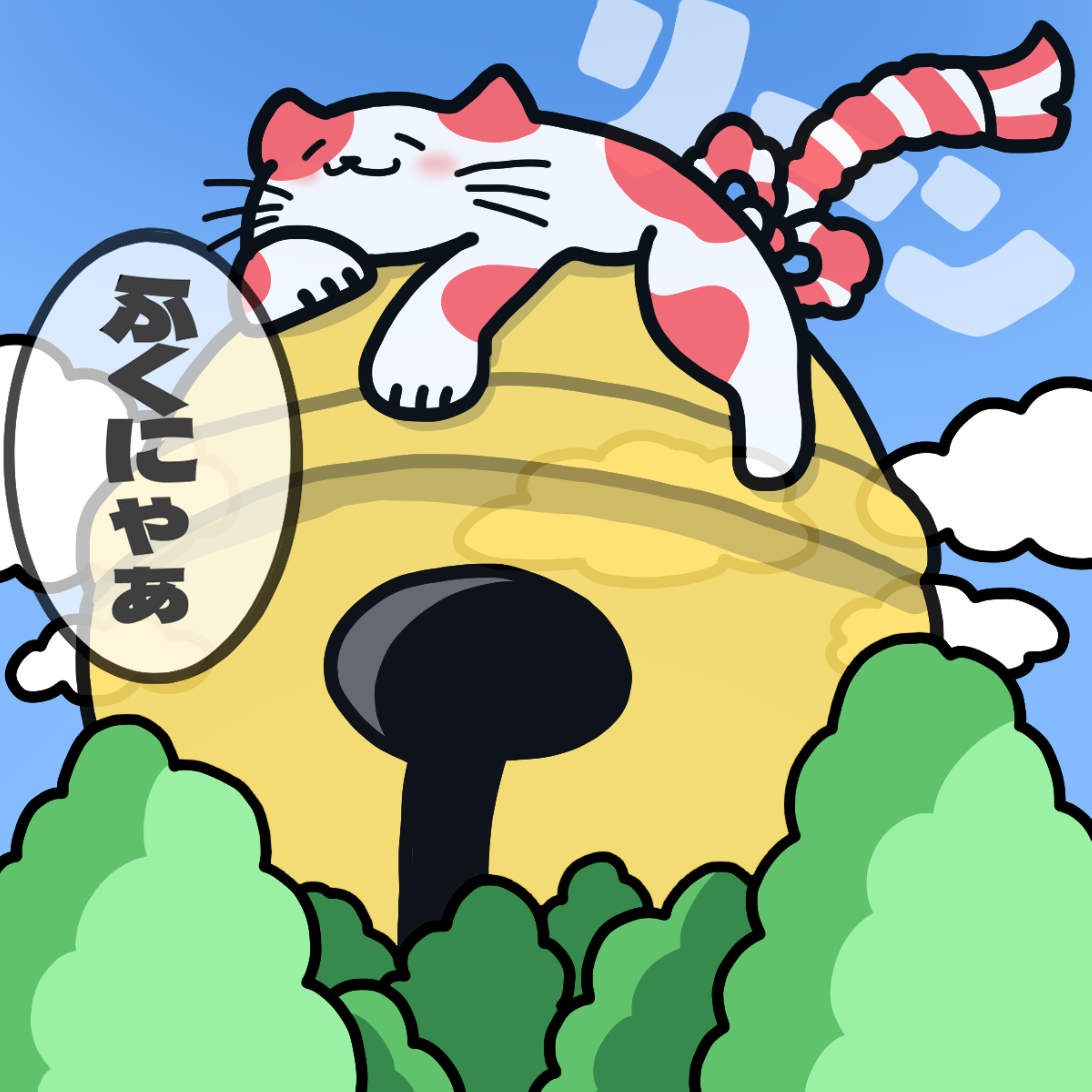 にゃりん