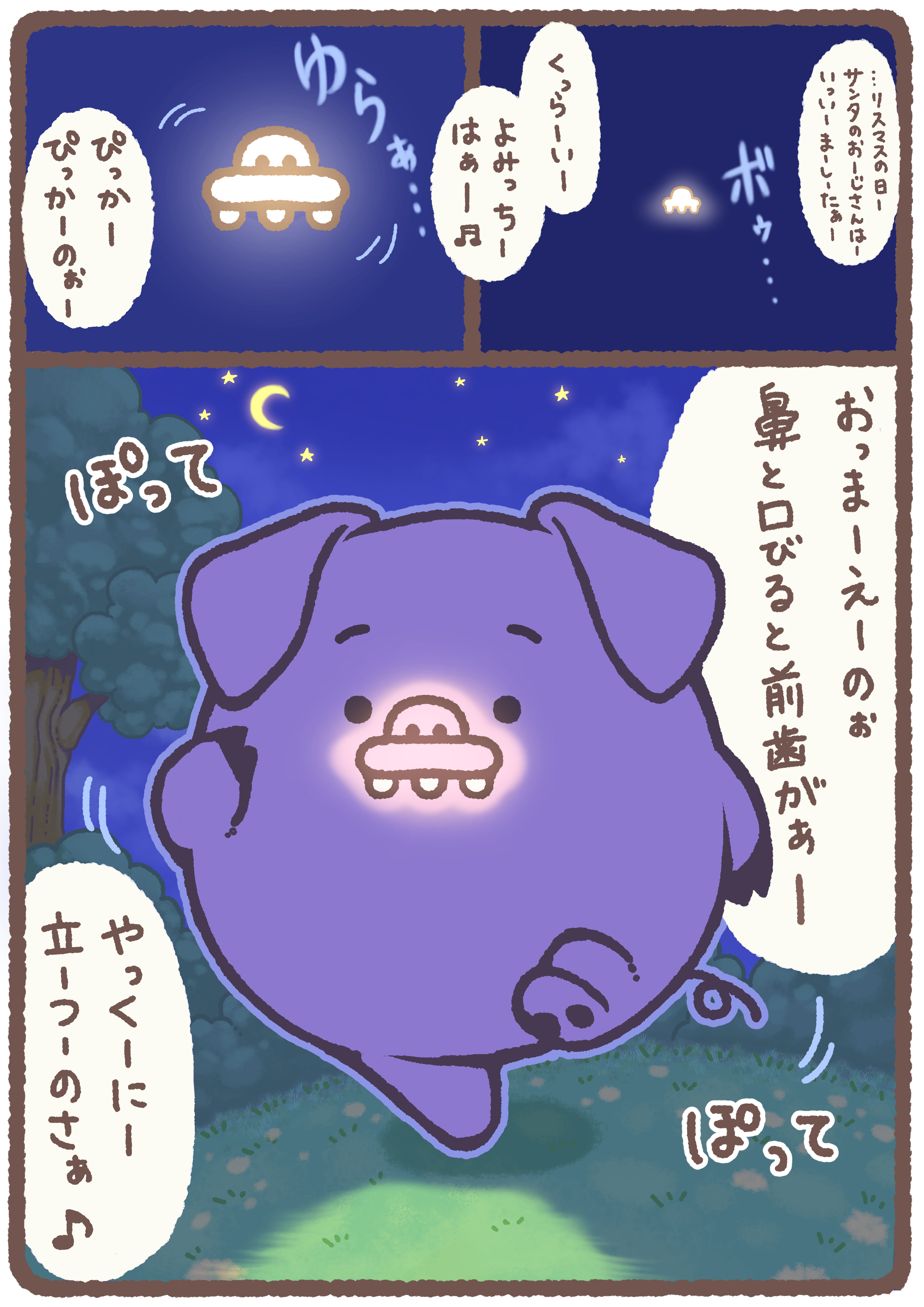 BUFO（ブーフォー）