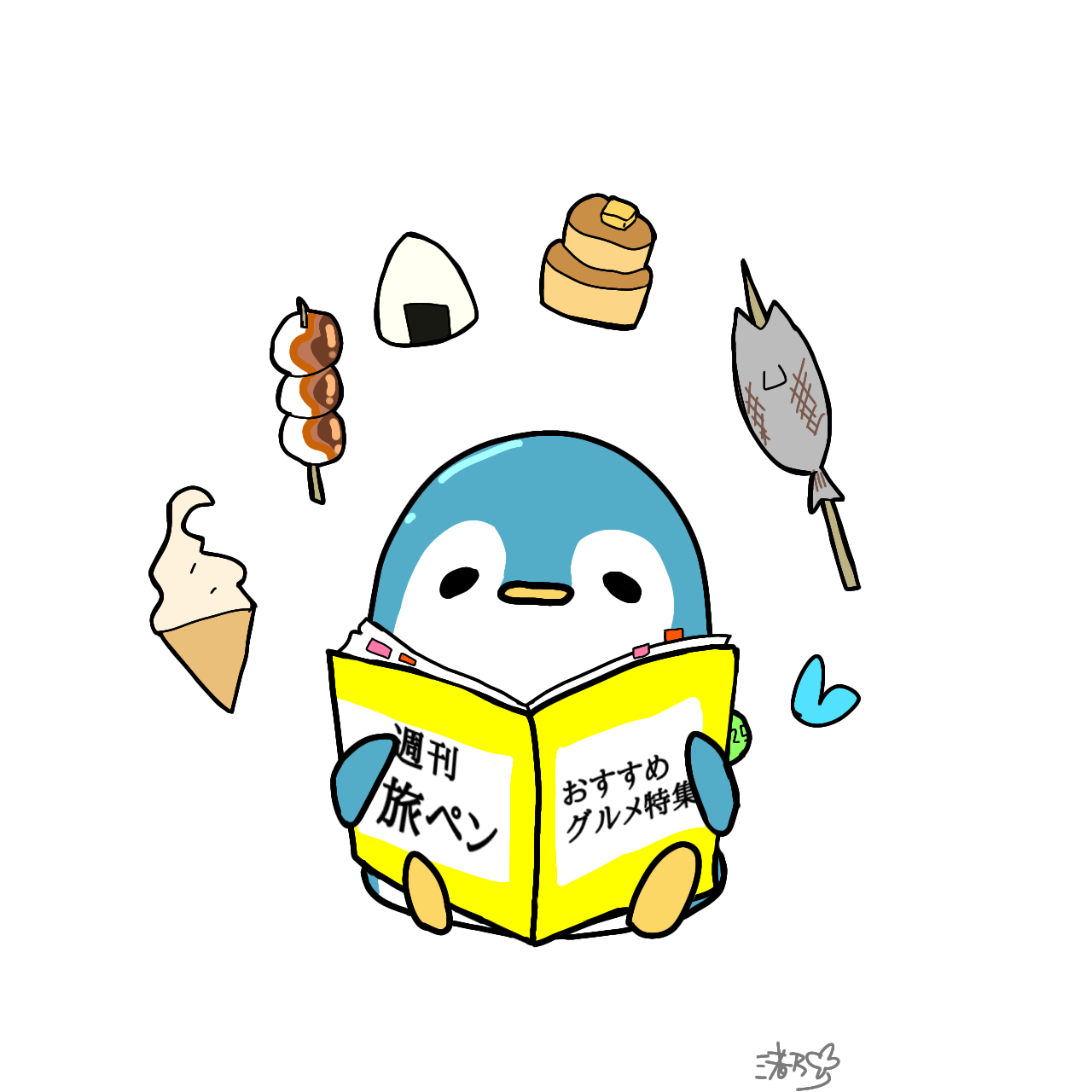 ぺぺん(個体番号:825)