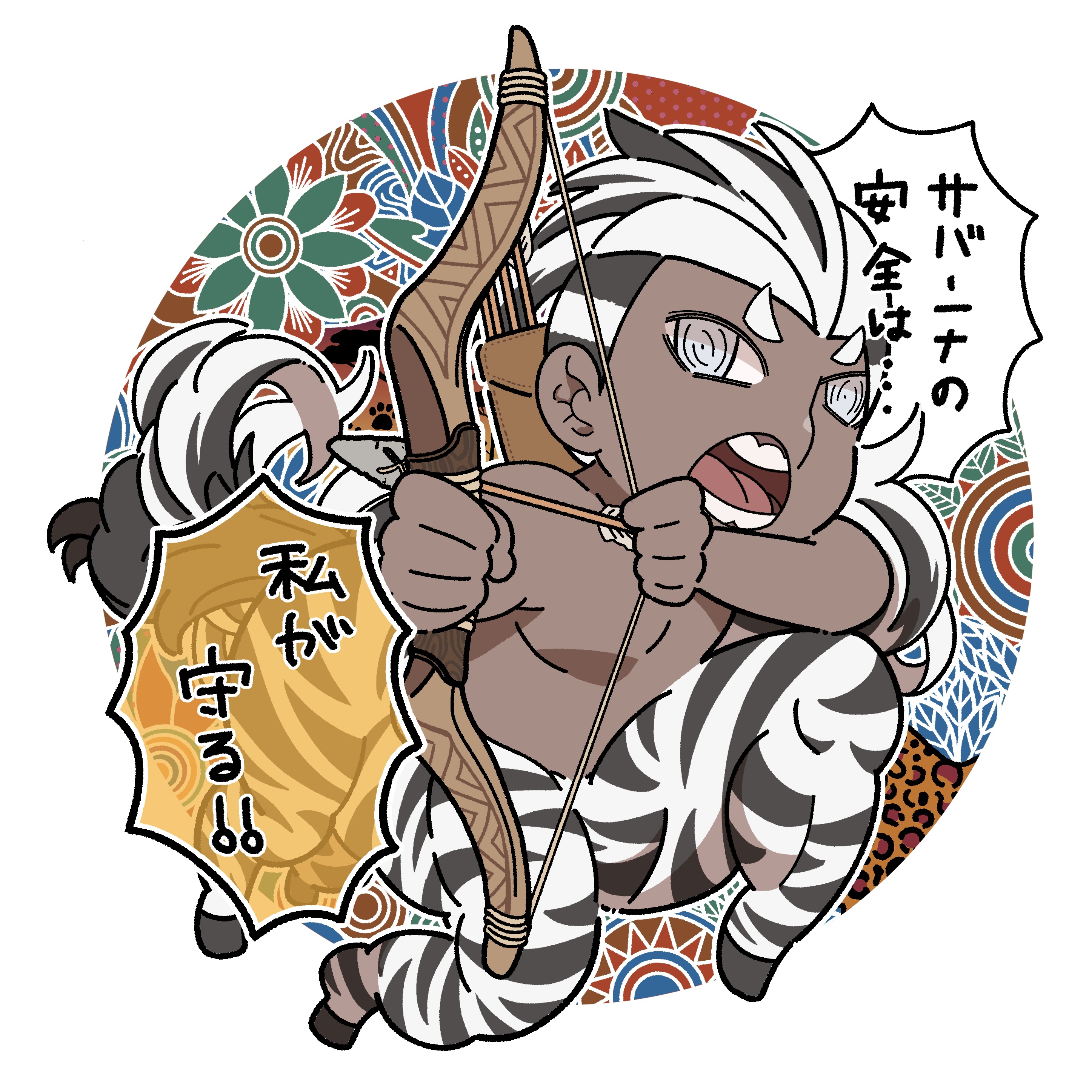 キャラ名