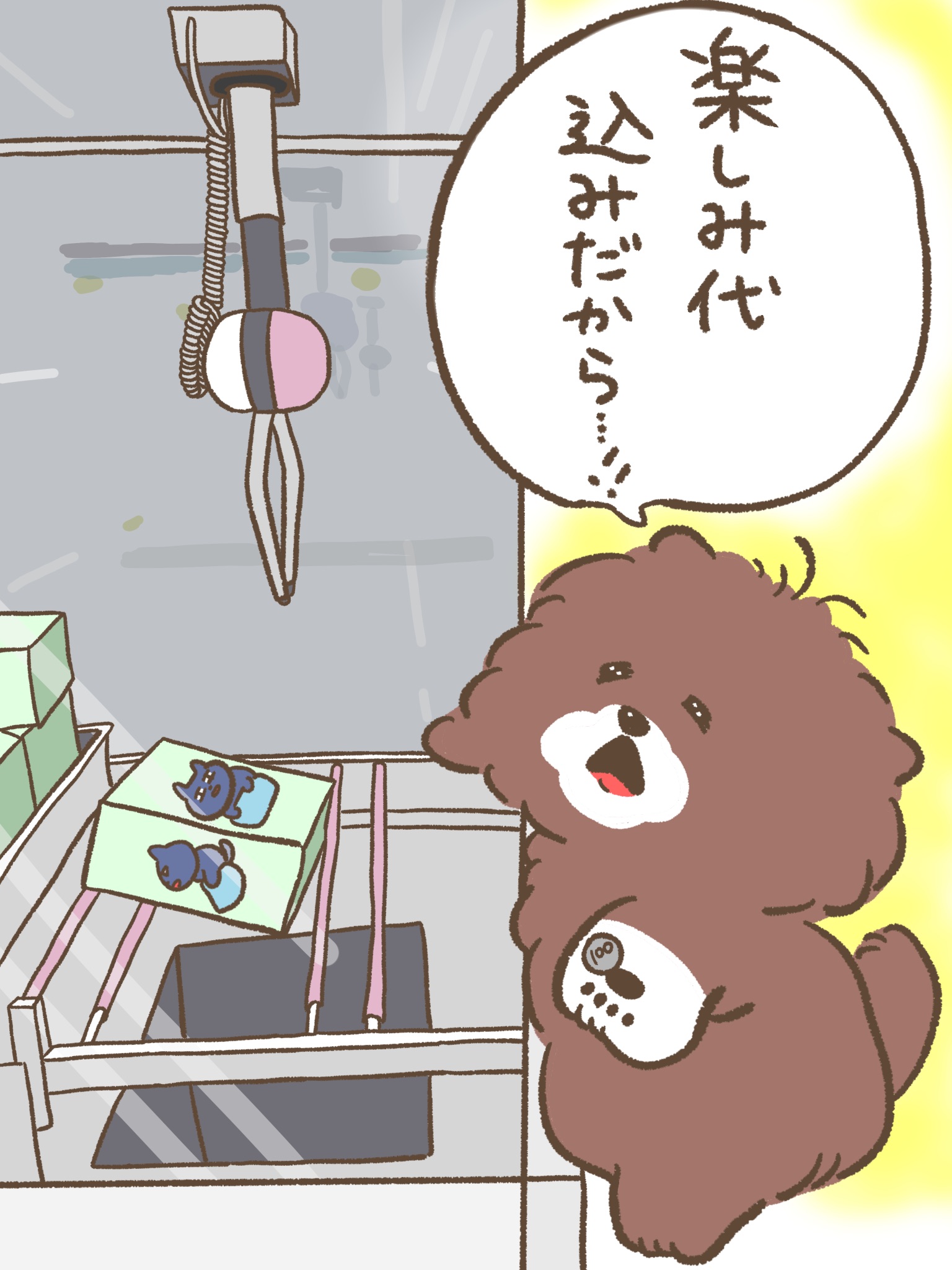 なまけん