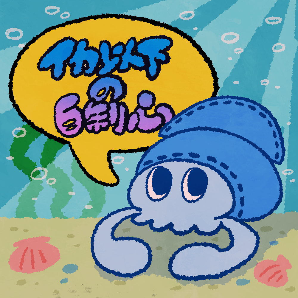 キャラ名