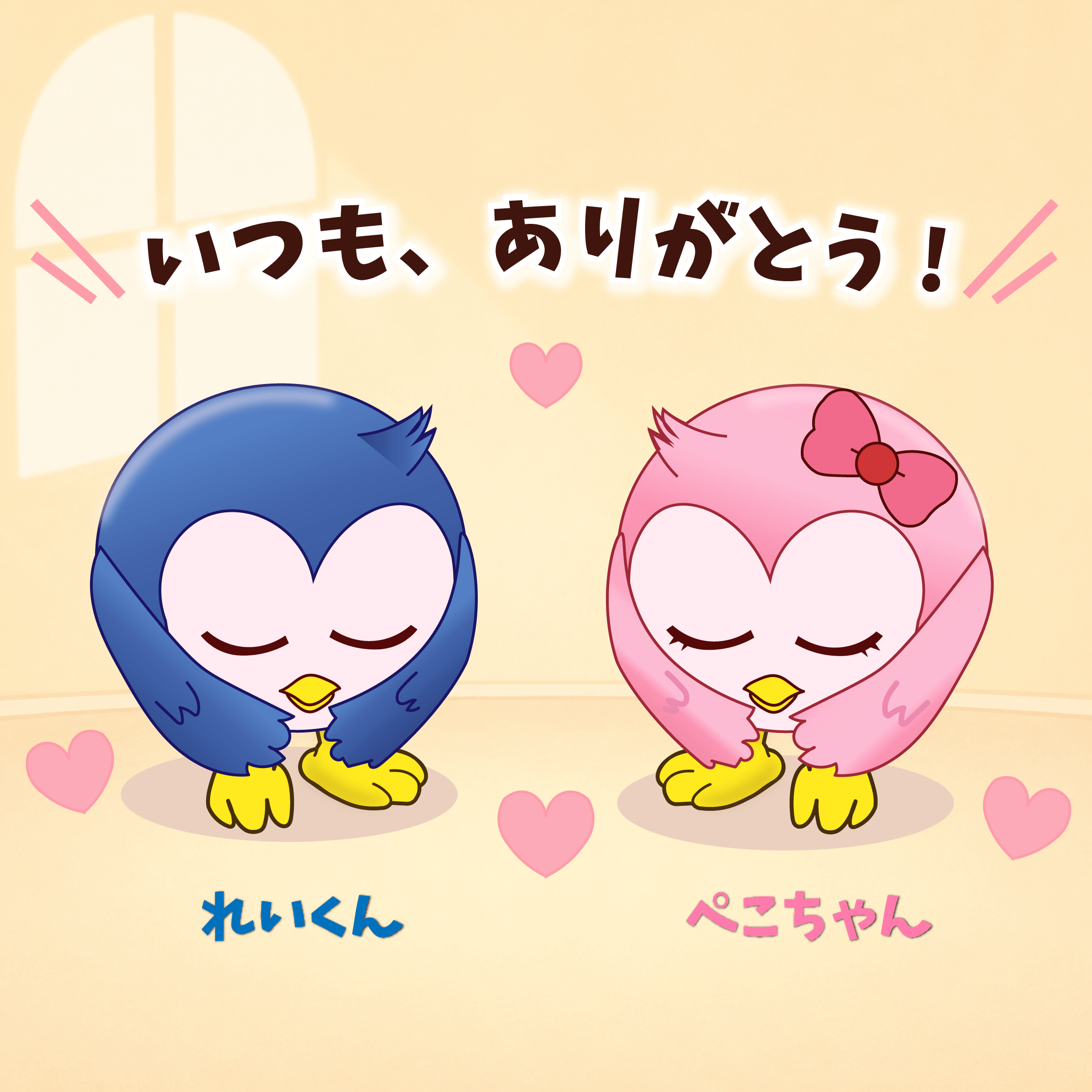 キャラ名