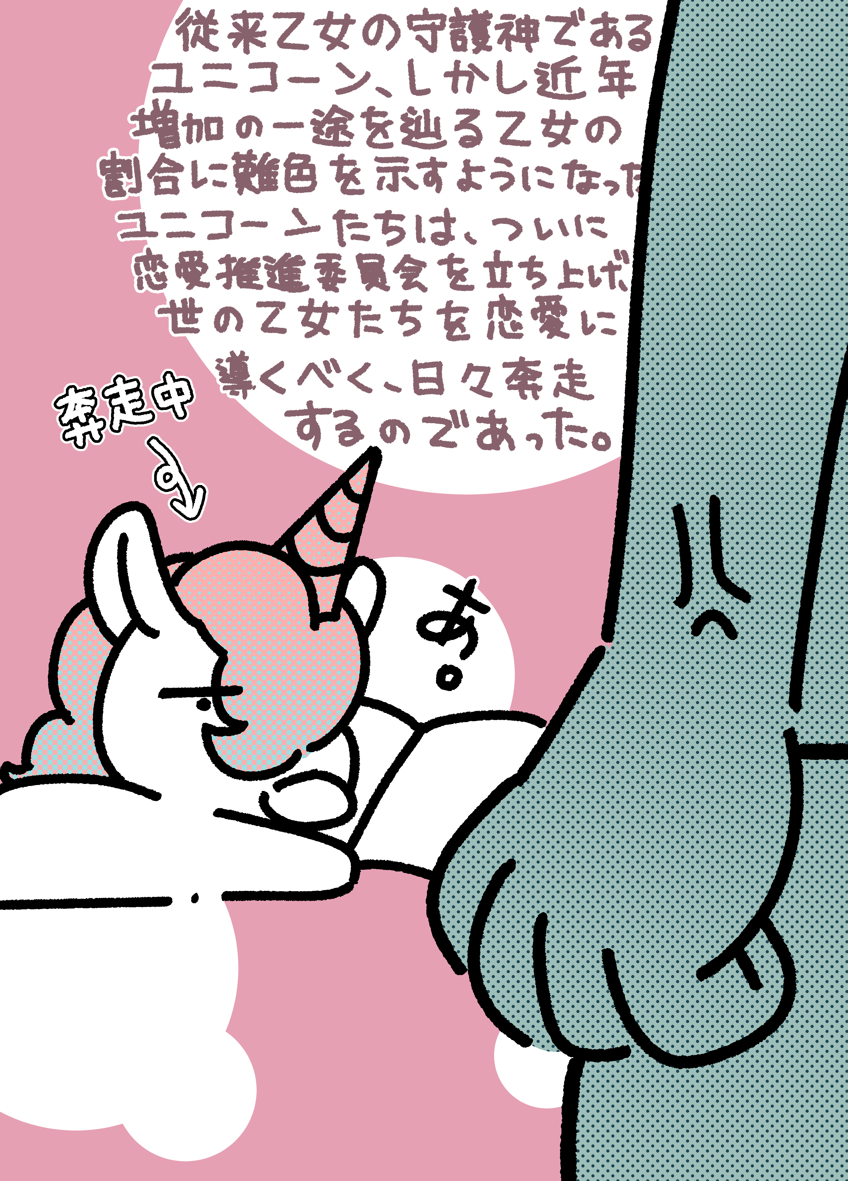 ユニメロ