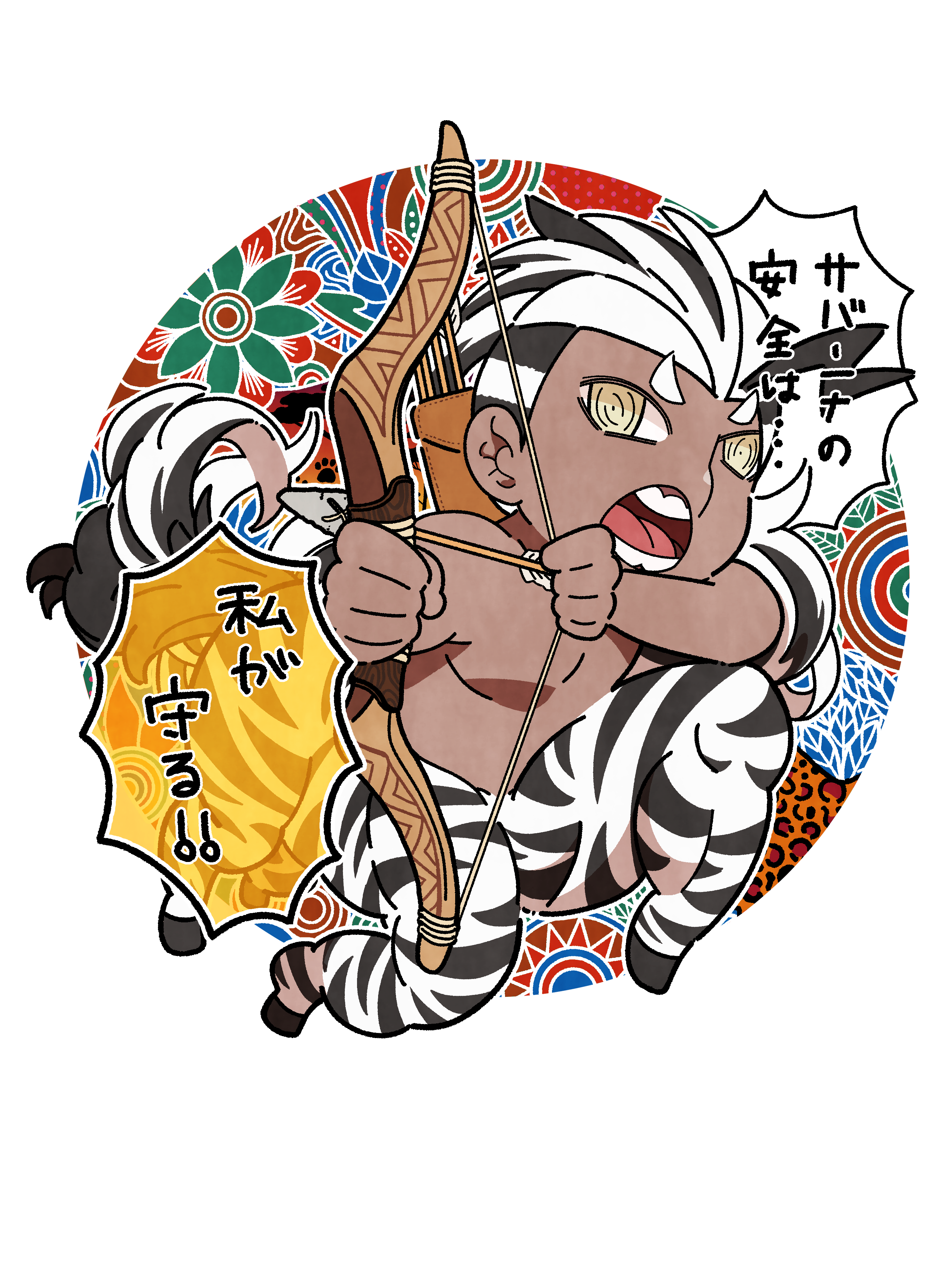 キャラ名