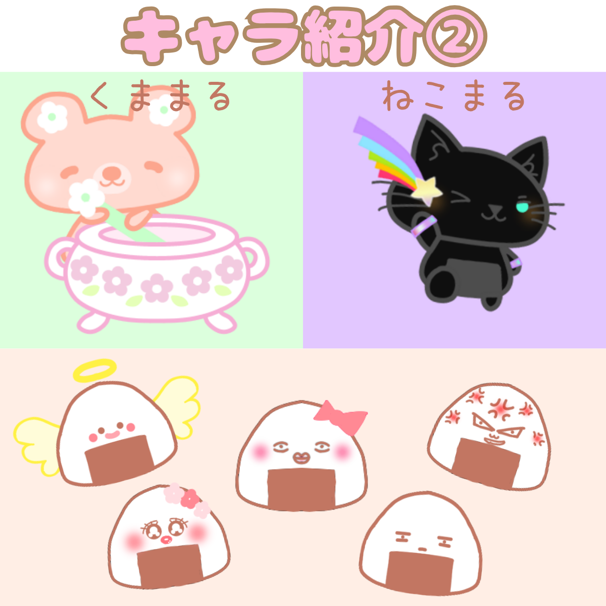 にぎまる