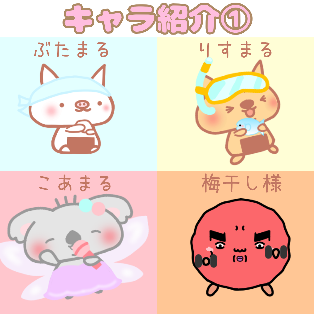 にぎまる