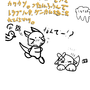 かわいそ