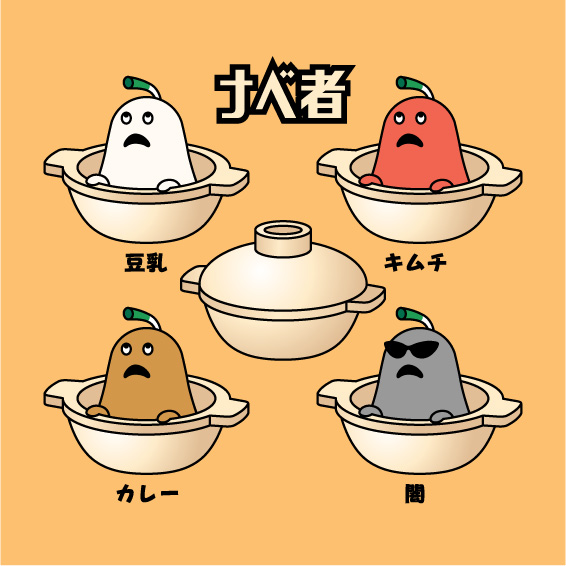 キャラ名