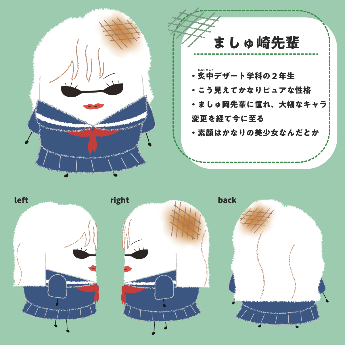 炙中ましゅ団
