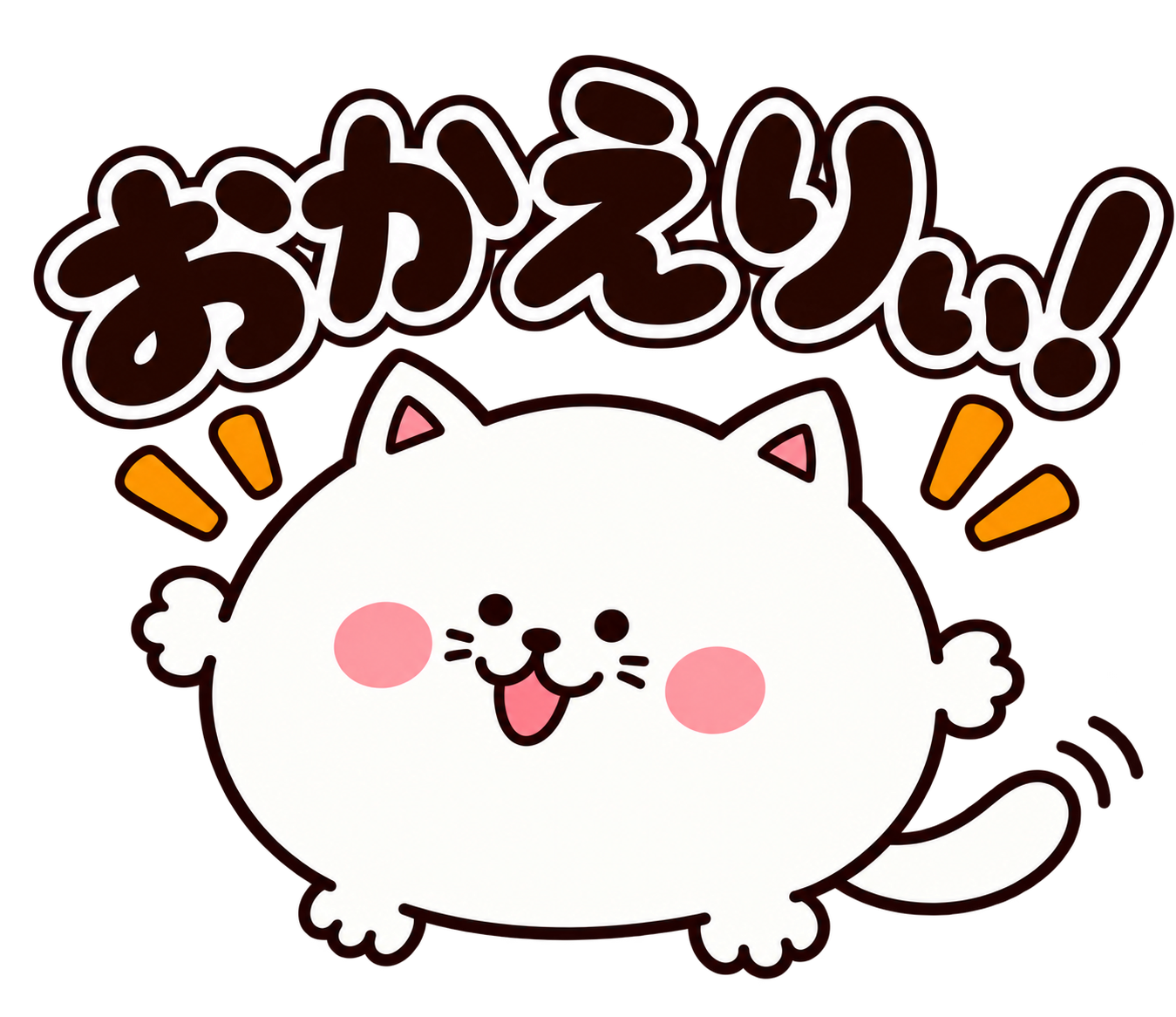 まんまる猫 ぷくぽん