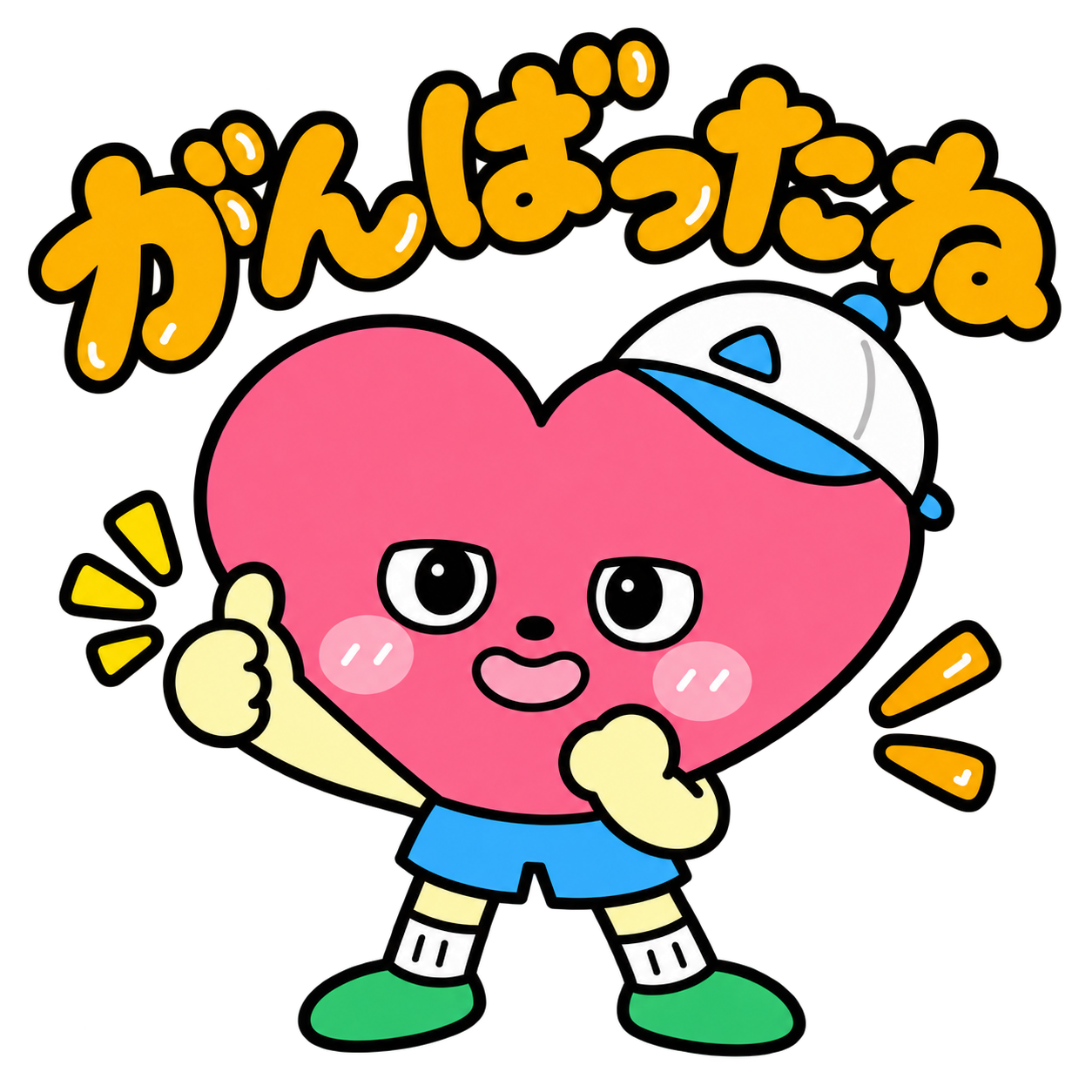 ハートのハー坊
