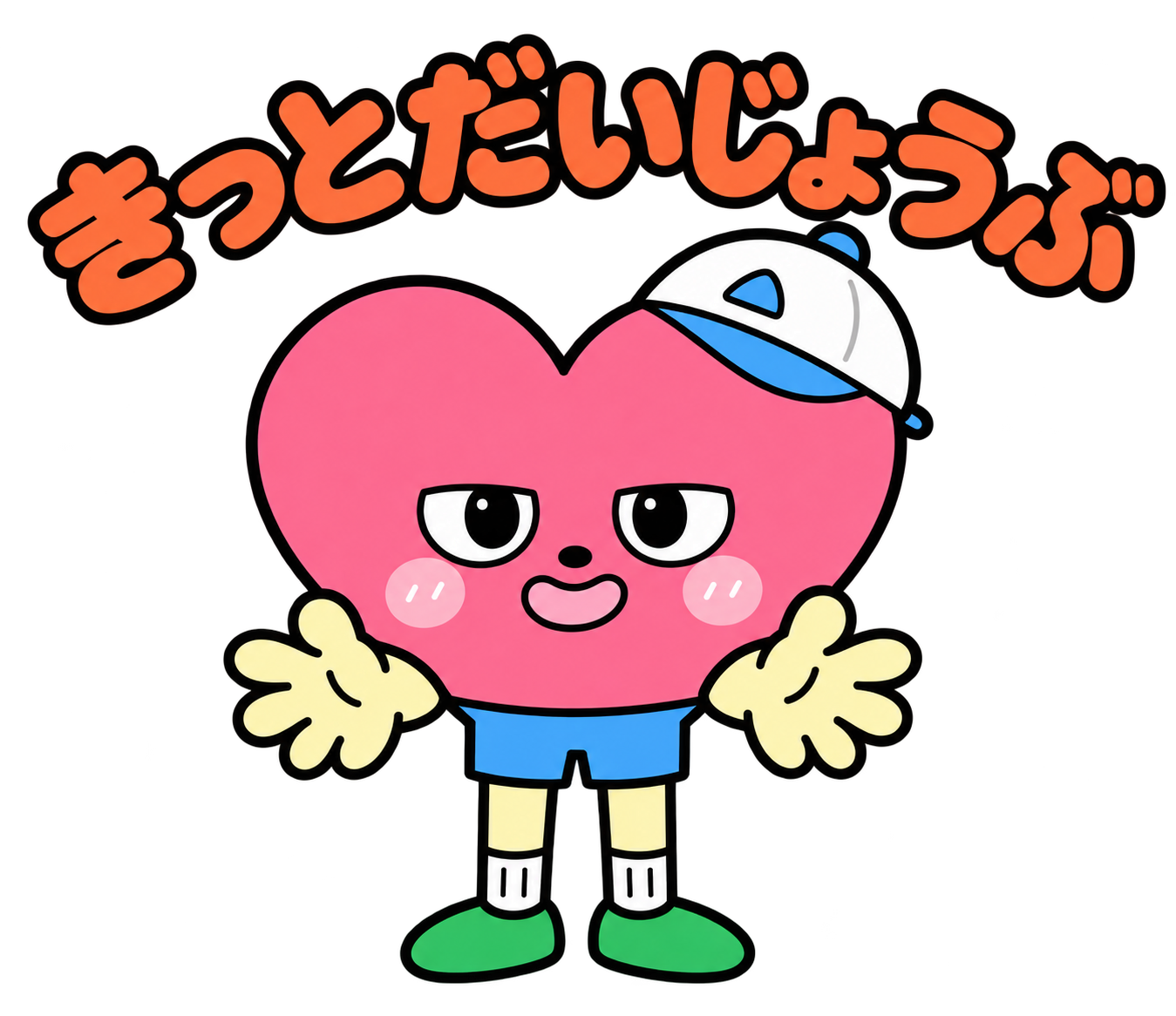 ハートのハー坊