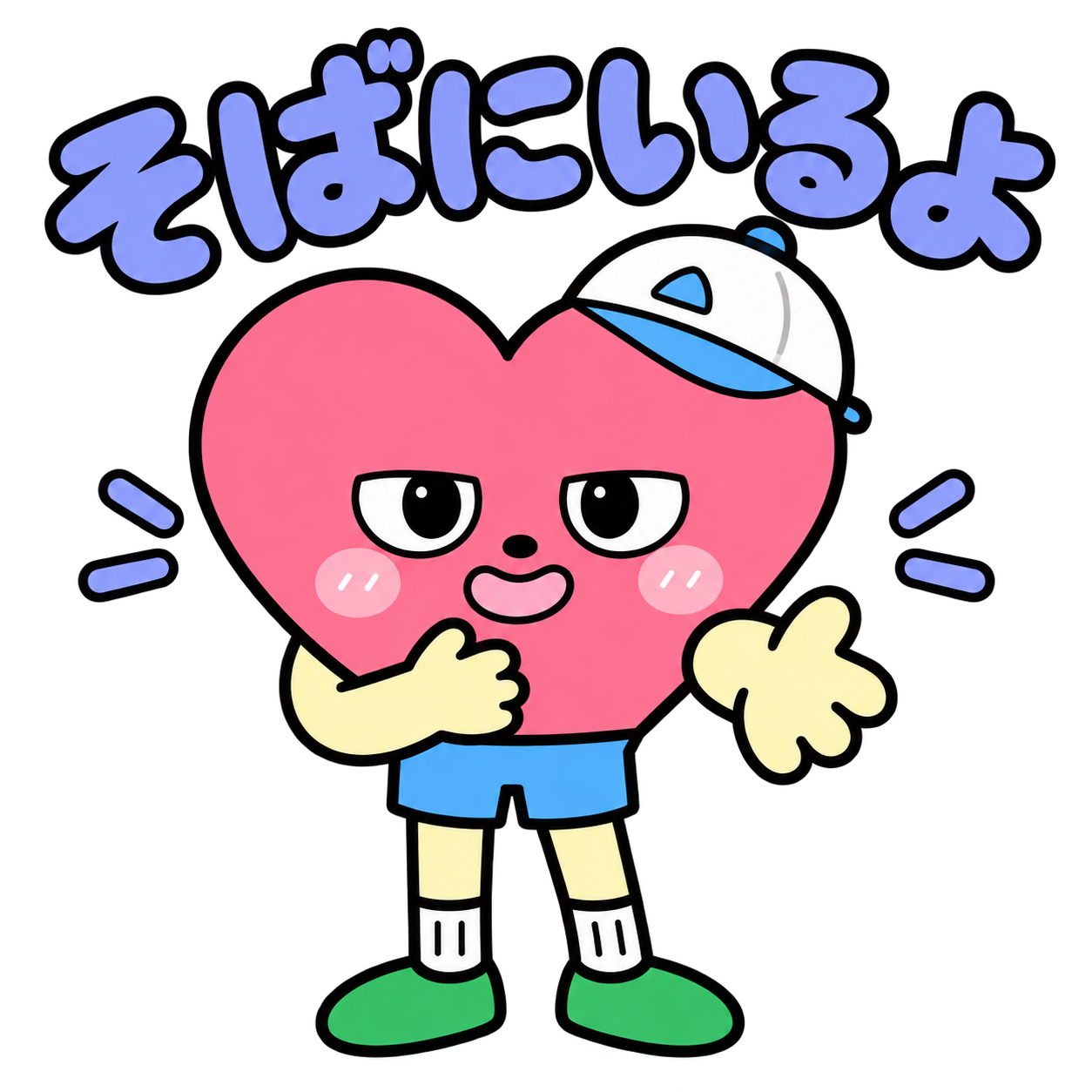 ハートのハー坊