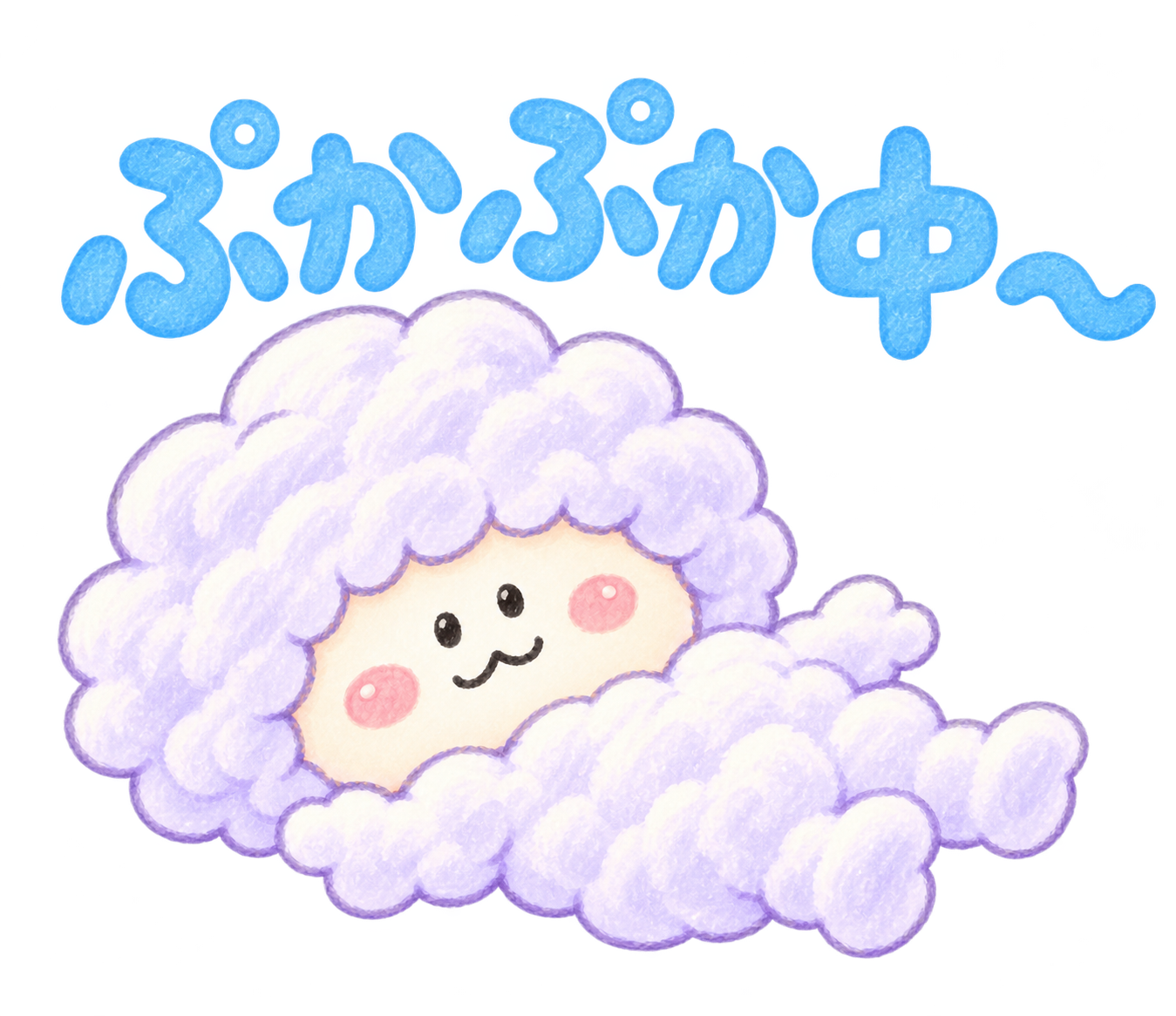 雲の妖精 モフィ
