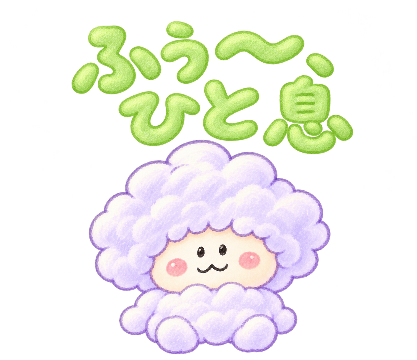雲の妖精 モフィ