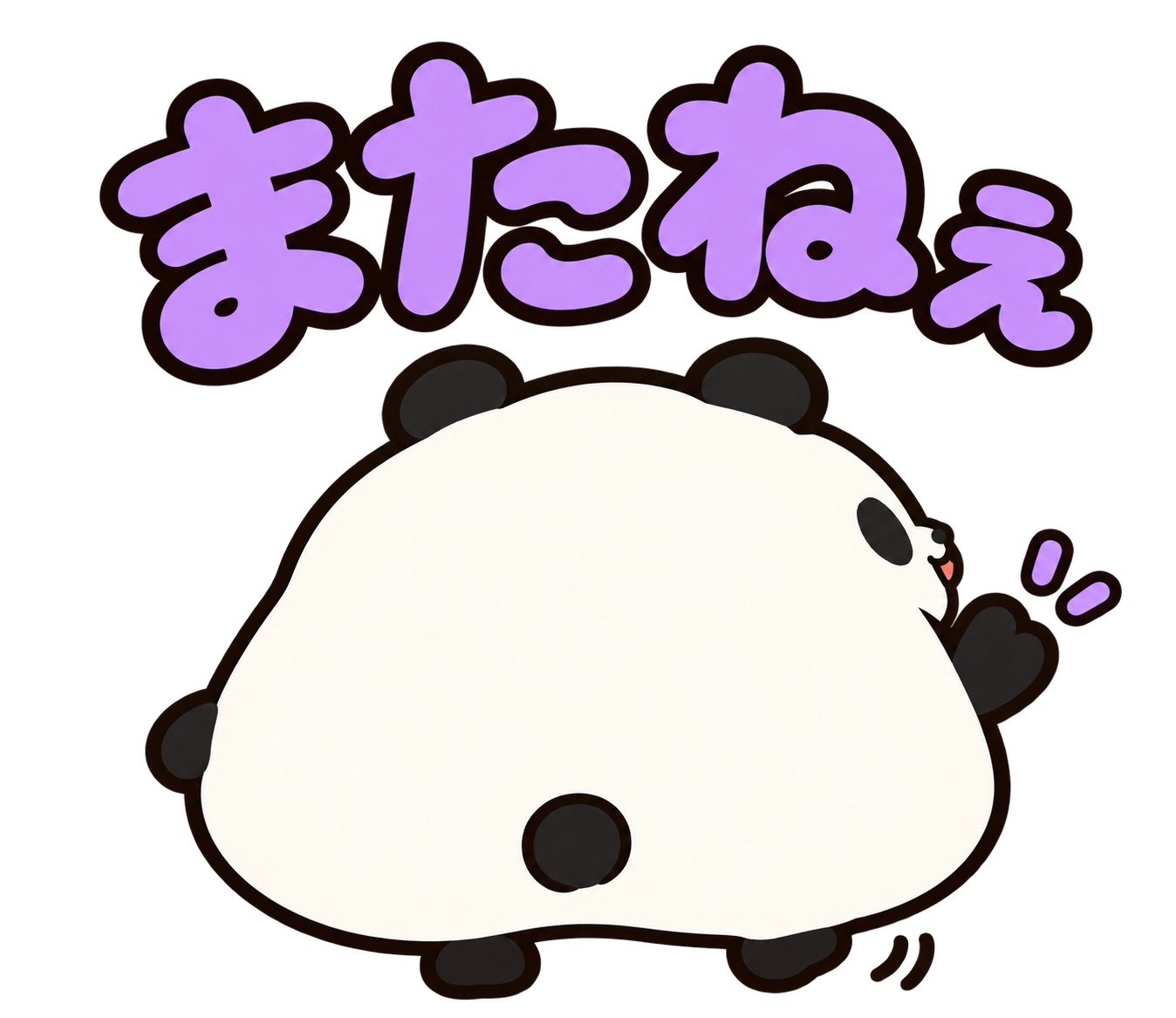 もちもちパンダ ダンダン