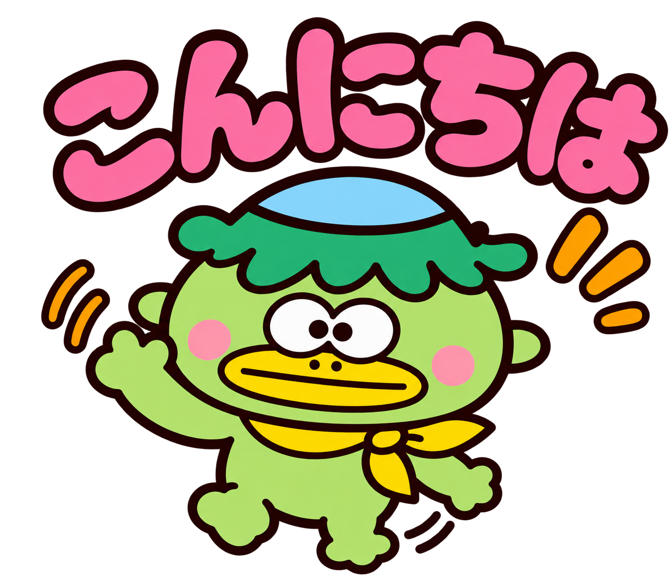 カッパのぱっくん