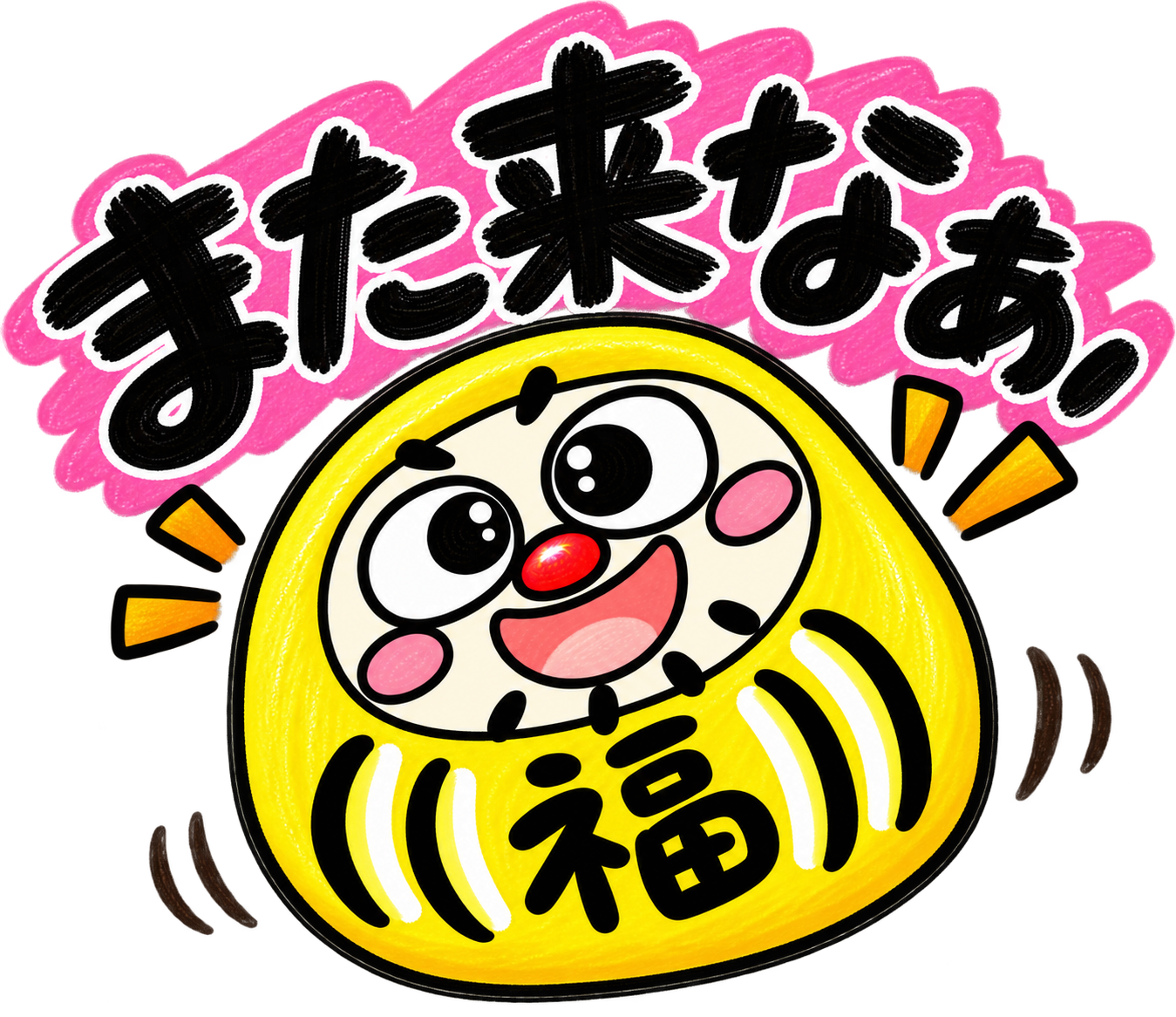 群馬弁だるま だるべぇ