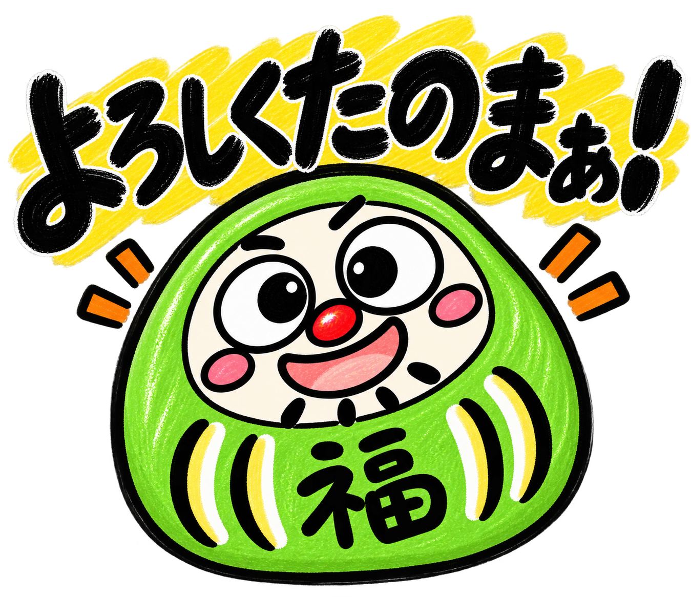 群馬弁だるま だるべぇ