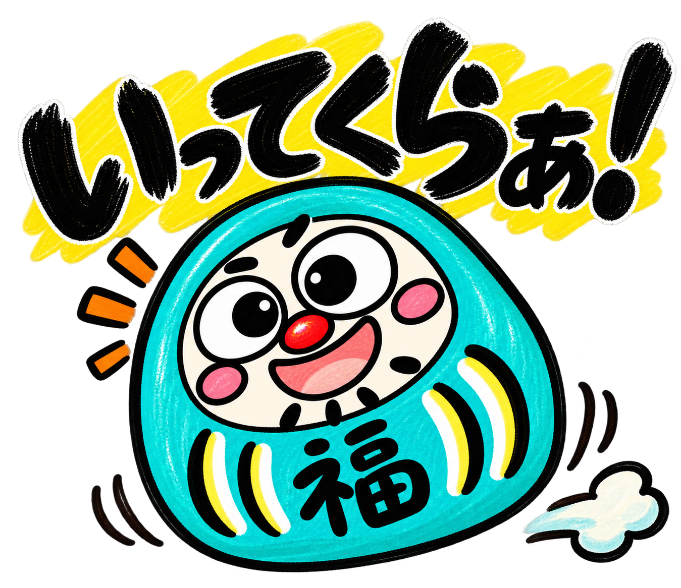 群馬弁だるま だるべぇ