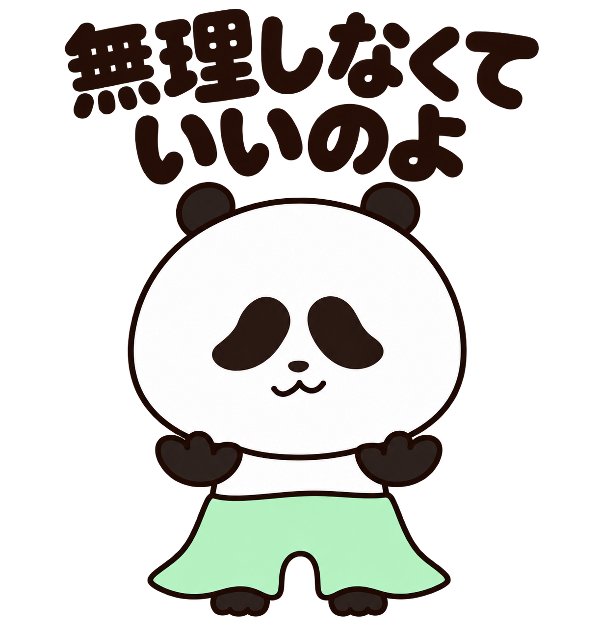 パンタロンを履いたパンダロン
