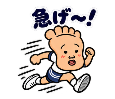 あしのうらおくん