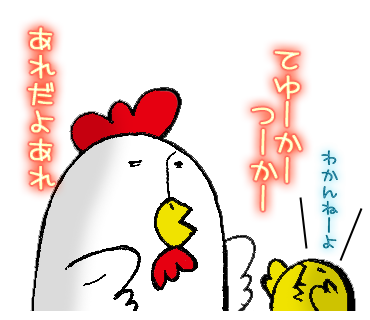 キャラクター一覧 キャラis