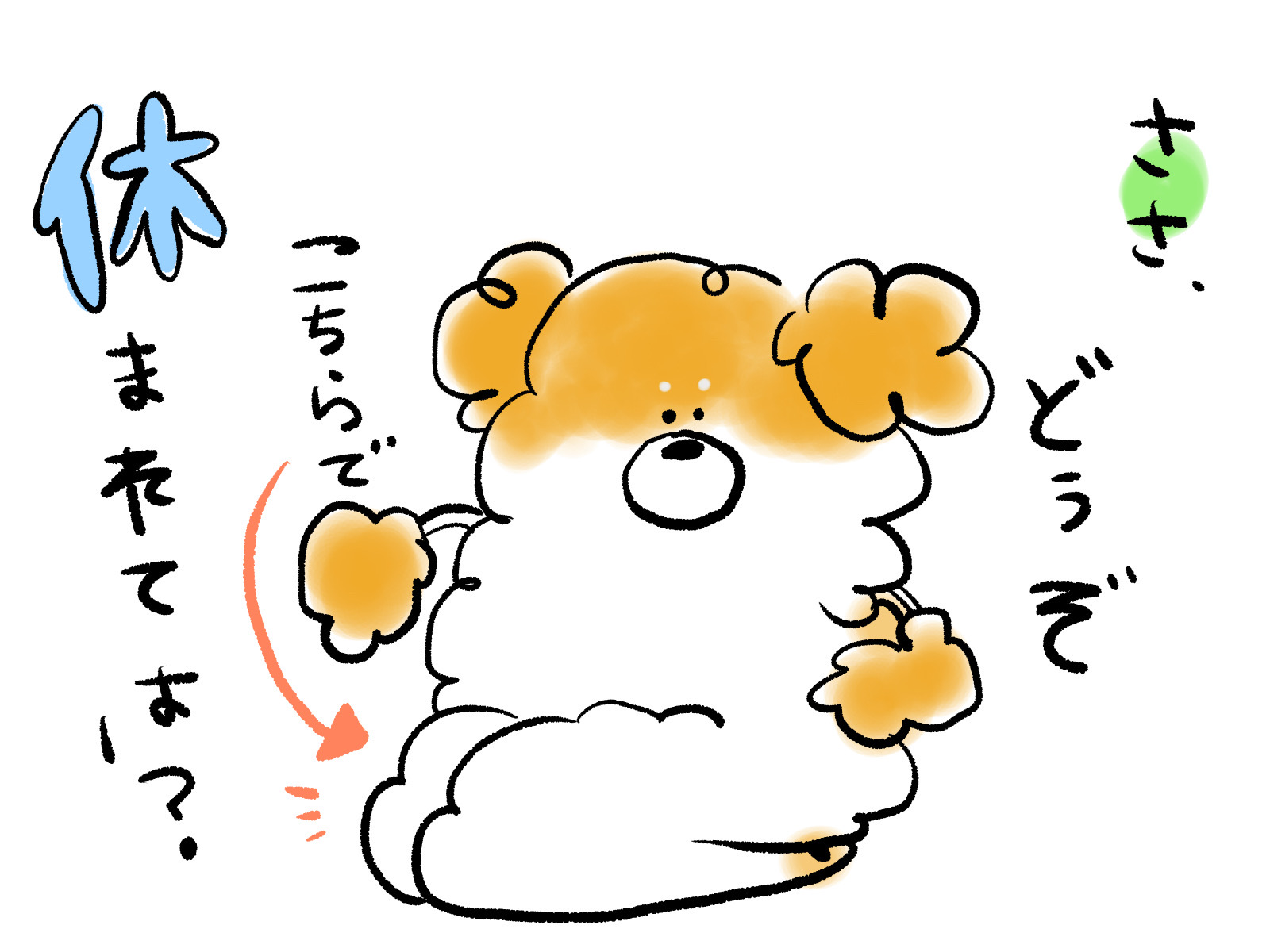 キミのトナリのポッチくん