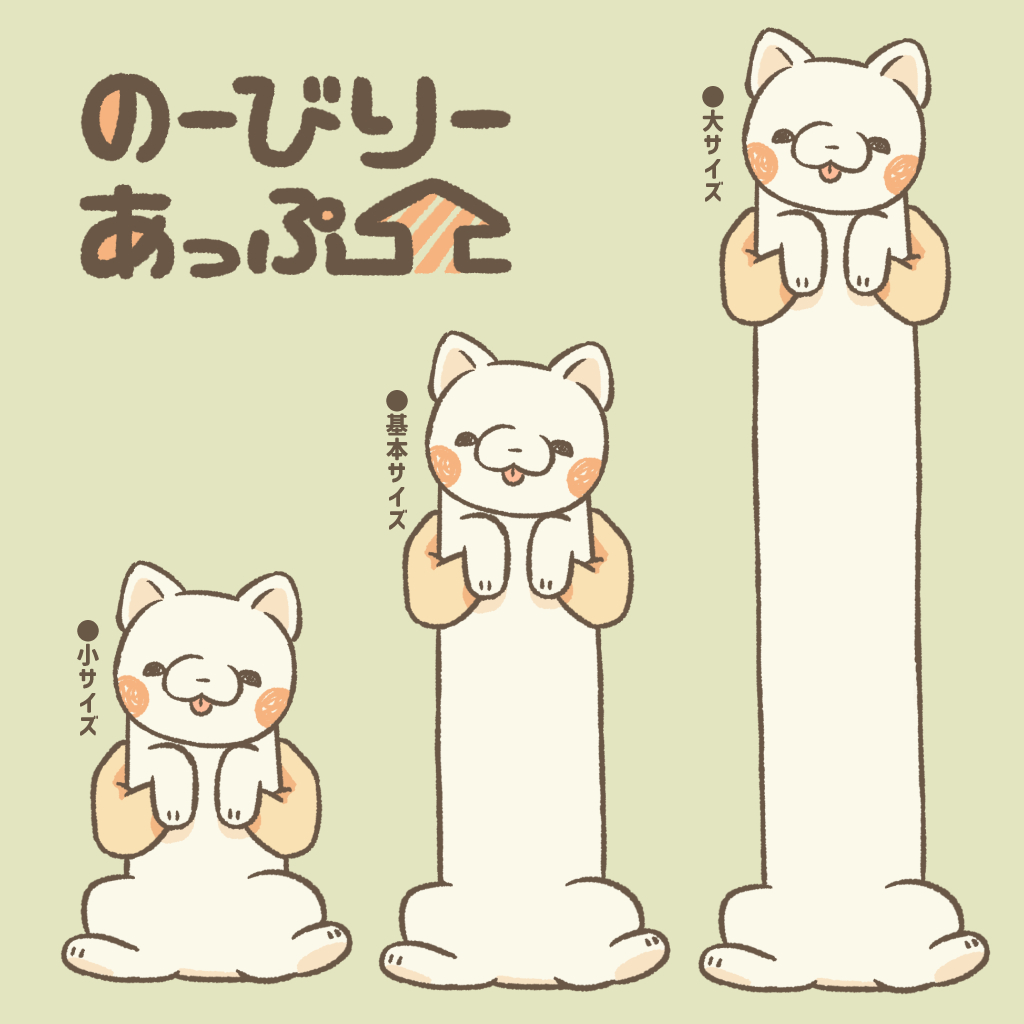 のーびりー