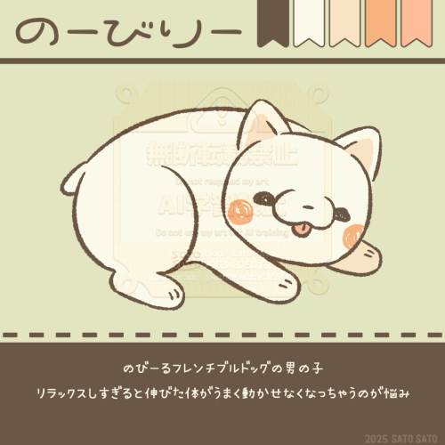 のーびりー