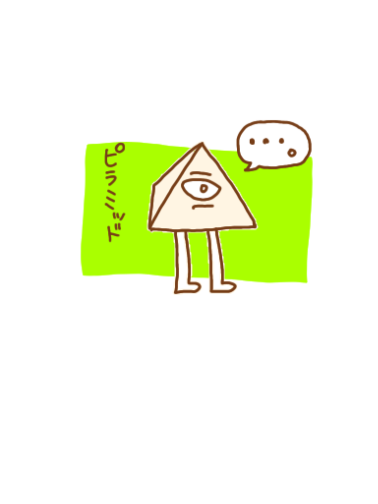 ピラミッドん