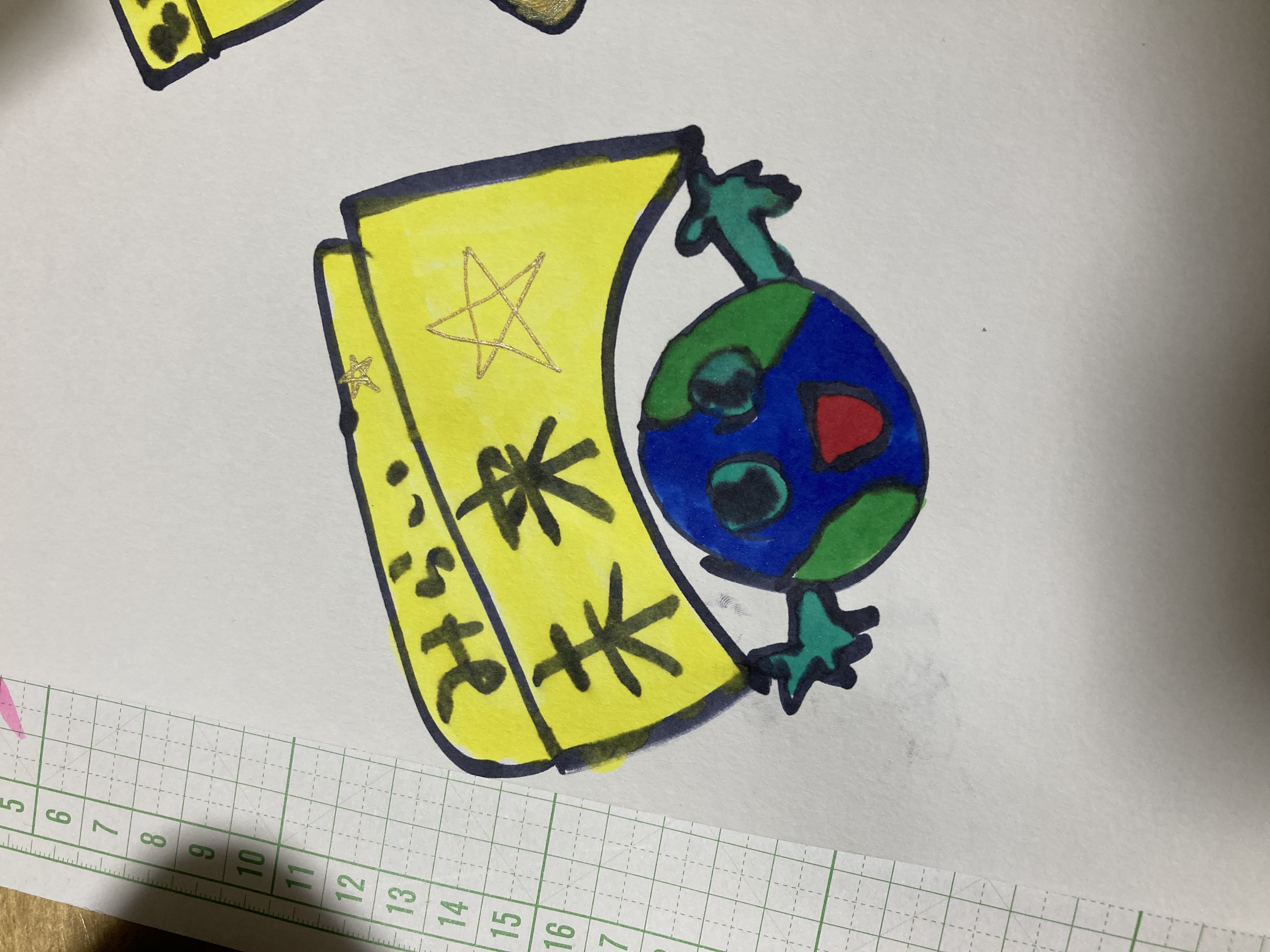 星くん