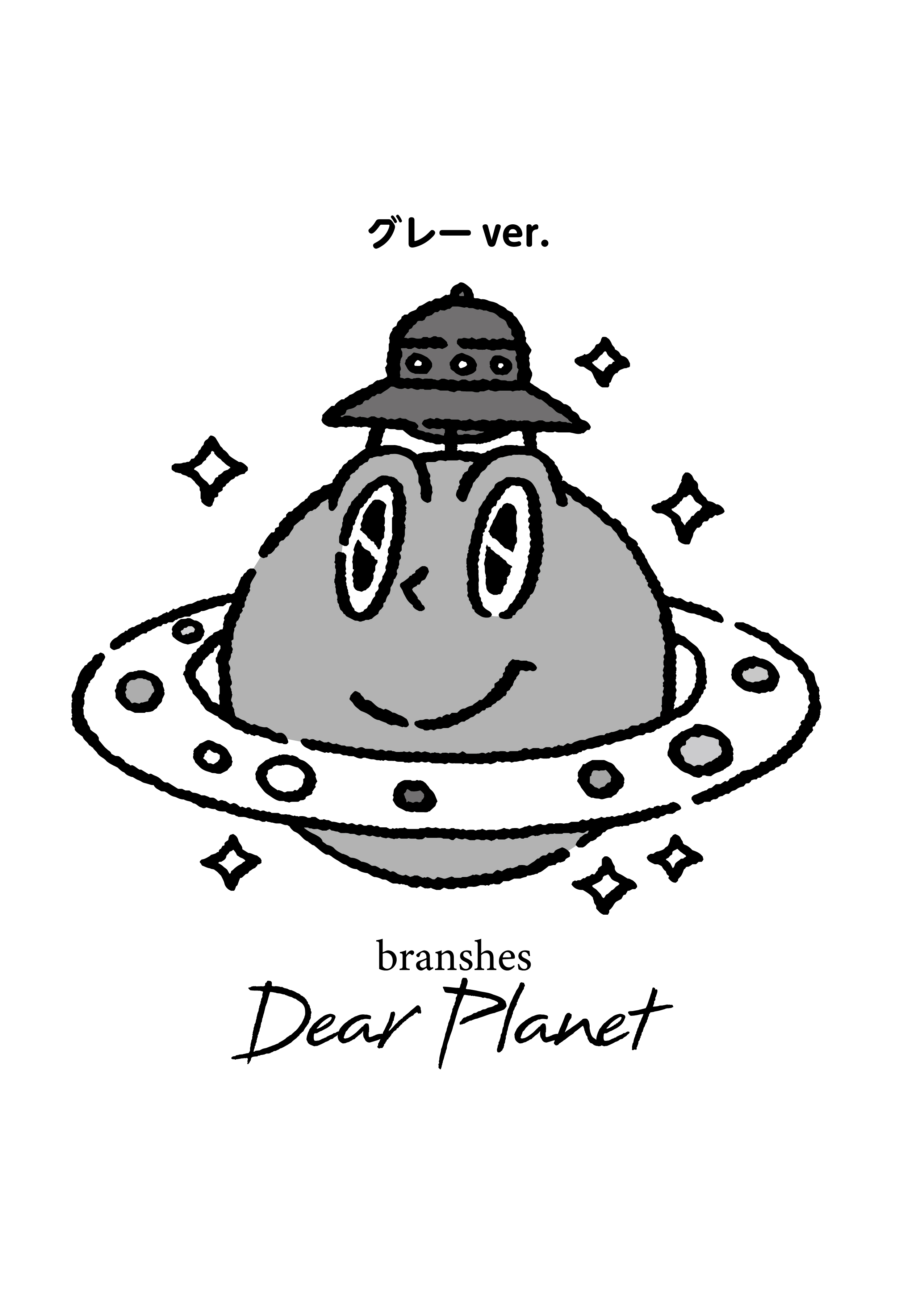 ぷらねったくん
