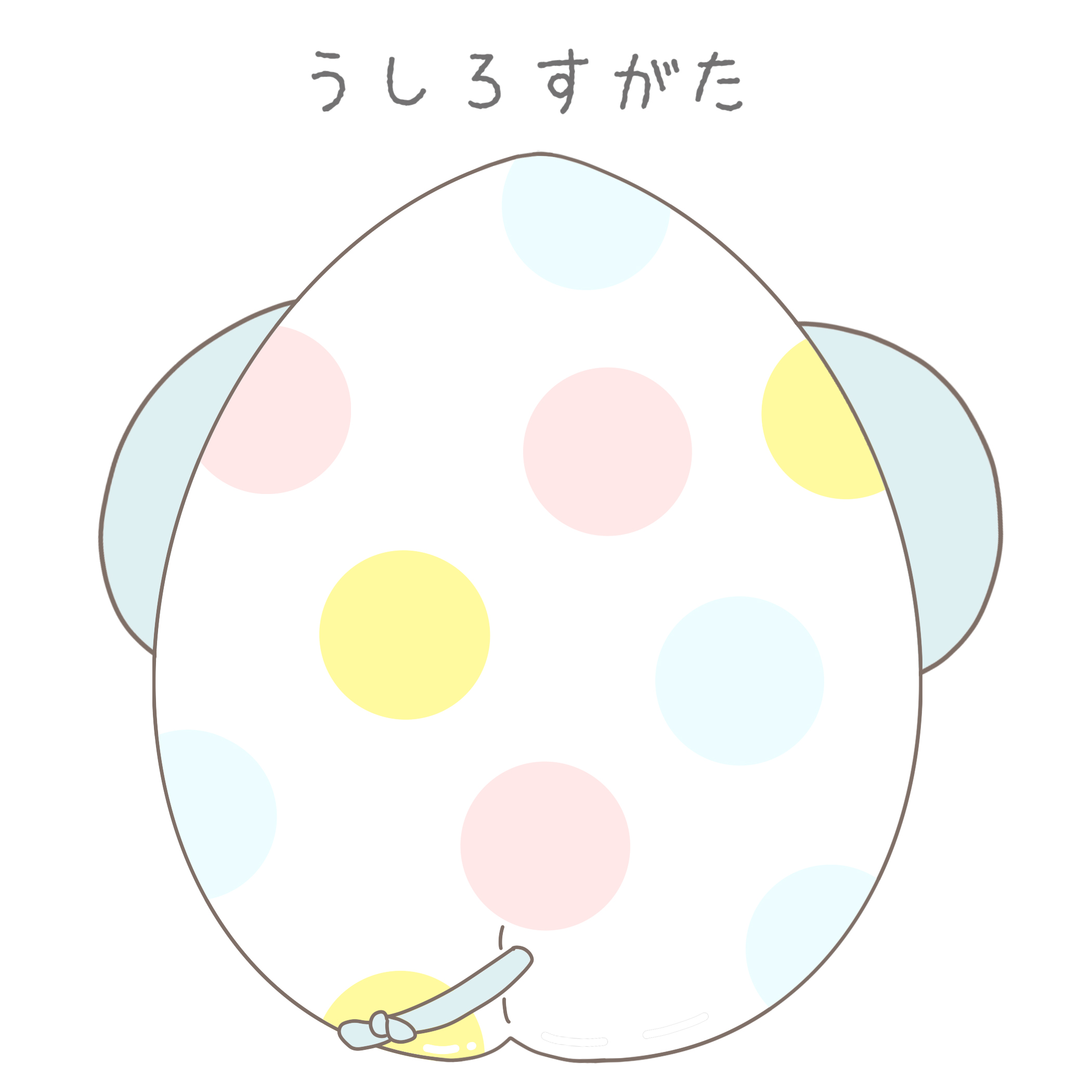 ぱおたま