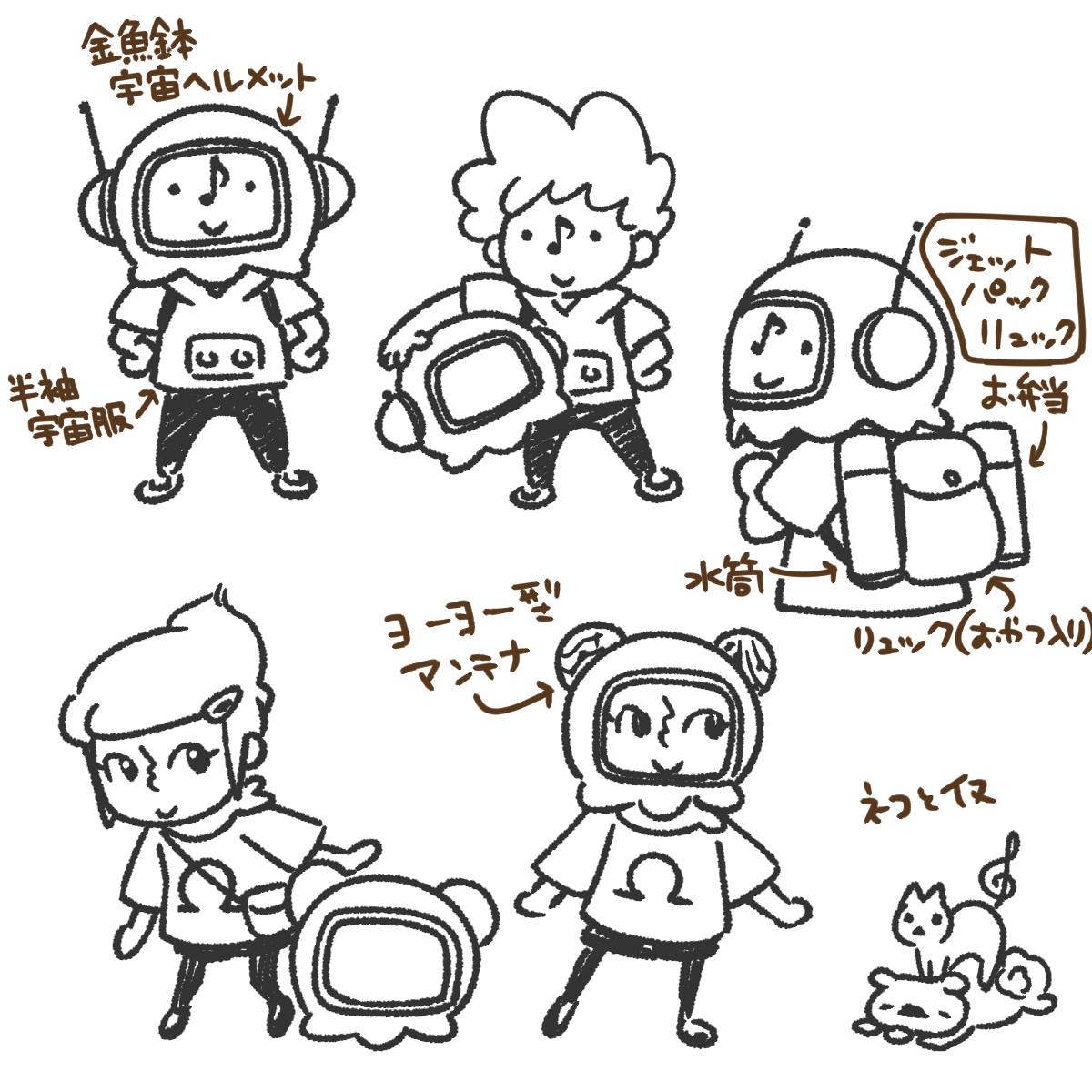 ウツーくんとよつきちゃん