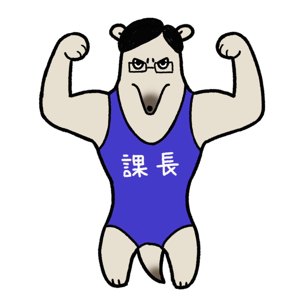 アリクイの有田課長