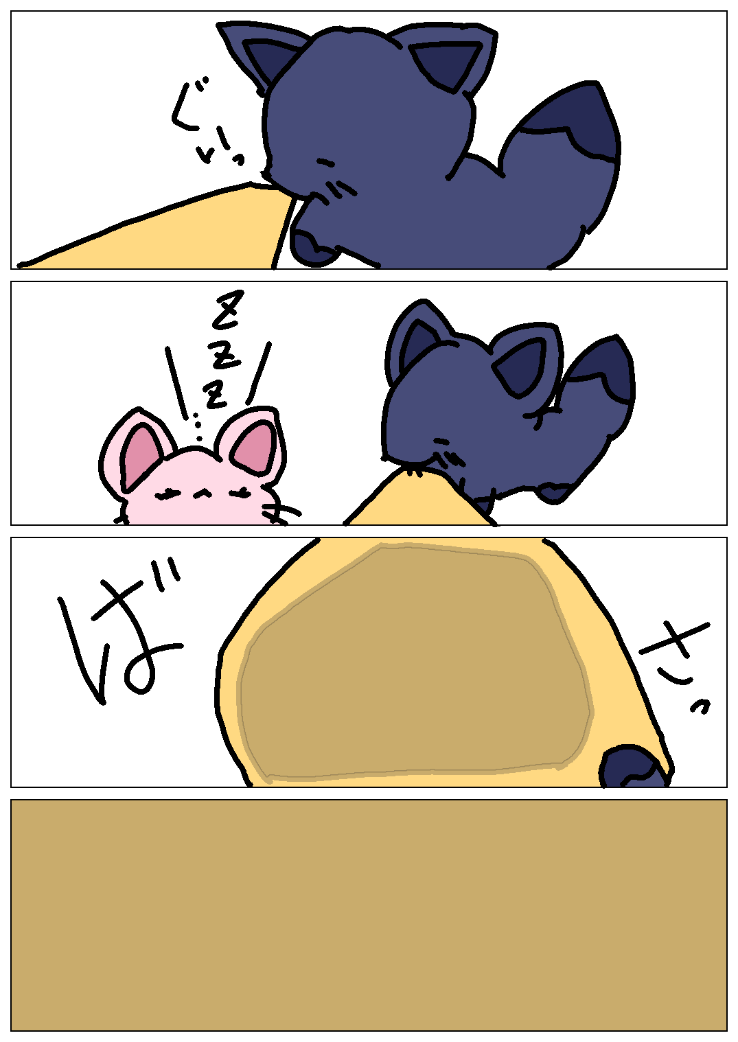 狐の紺（こん）くん、サクラちゃん