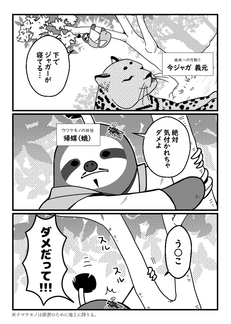 ウツケモノ