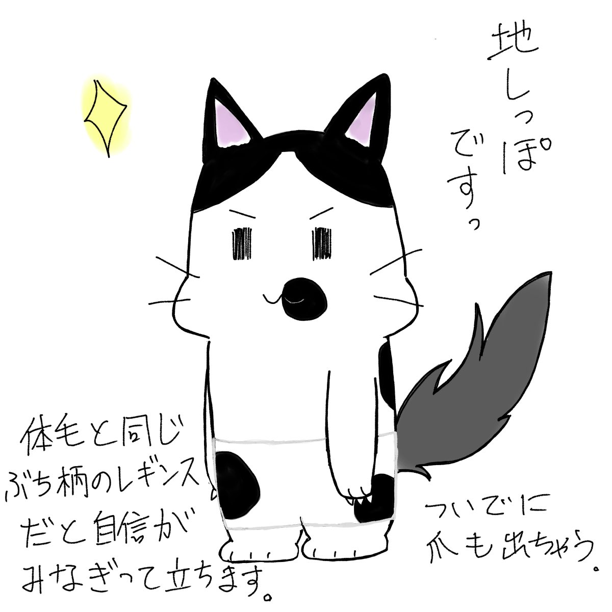 レギンスにゃんにゃん