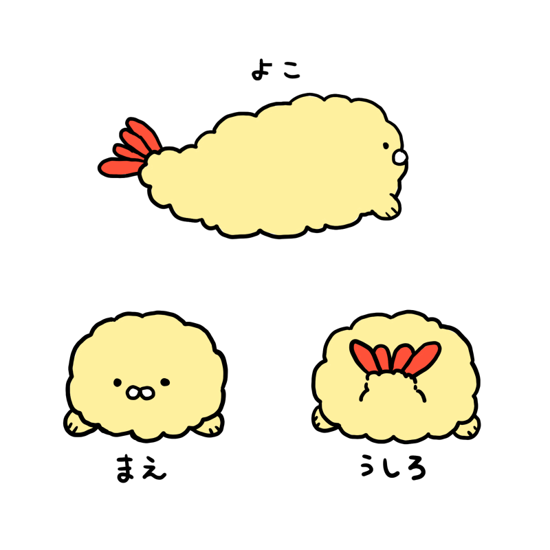 エビ天あざらし