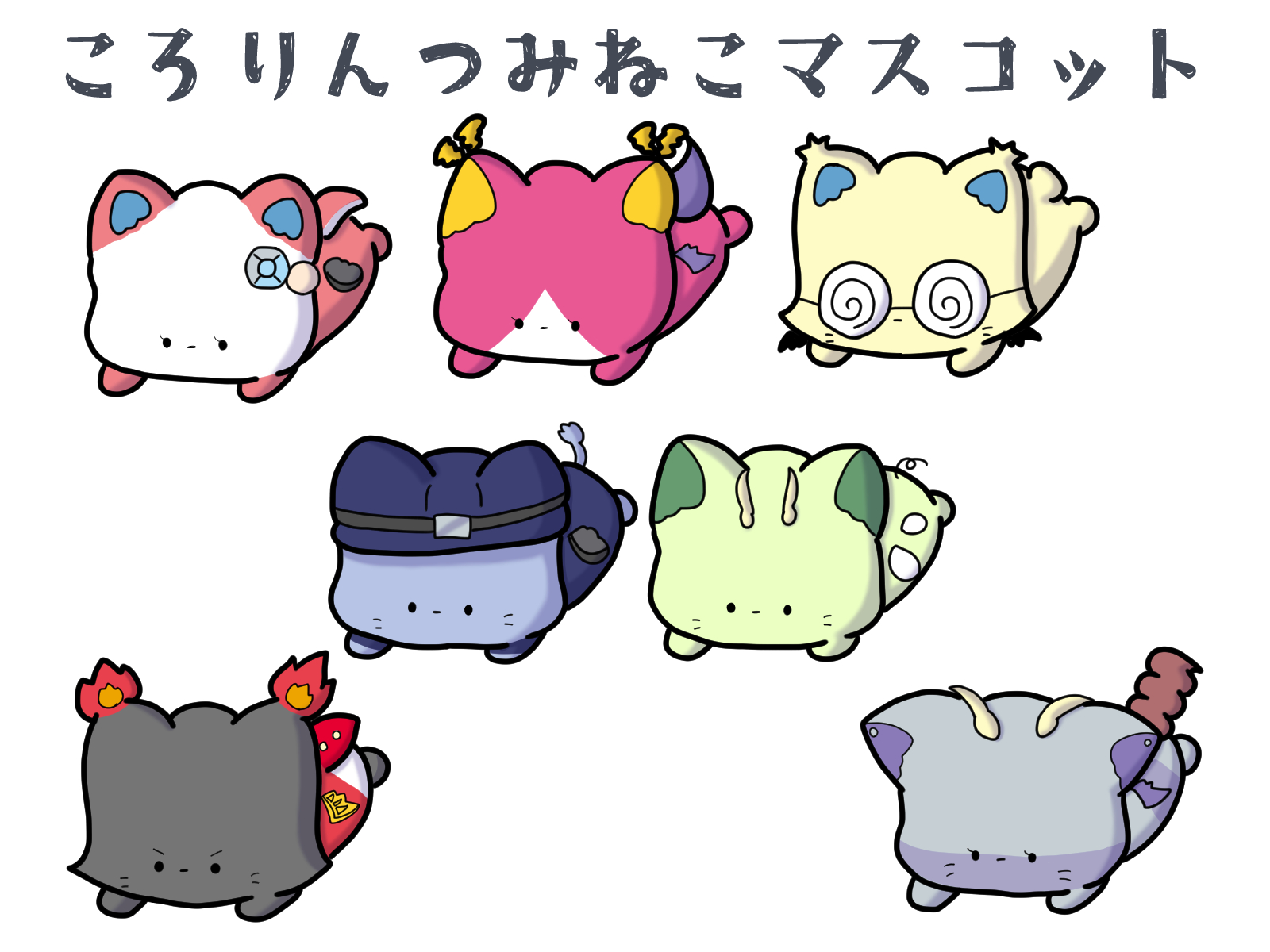 つみねこ