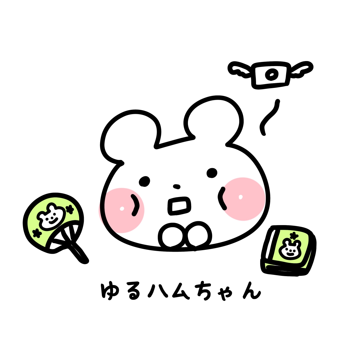 ゆるハムちゃん