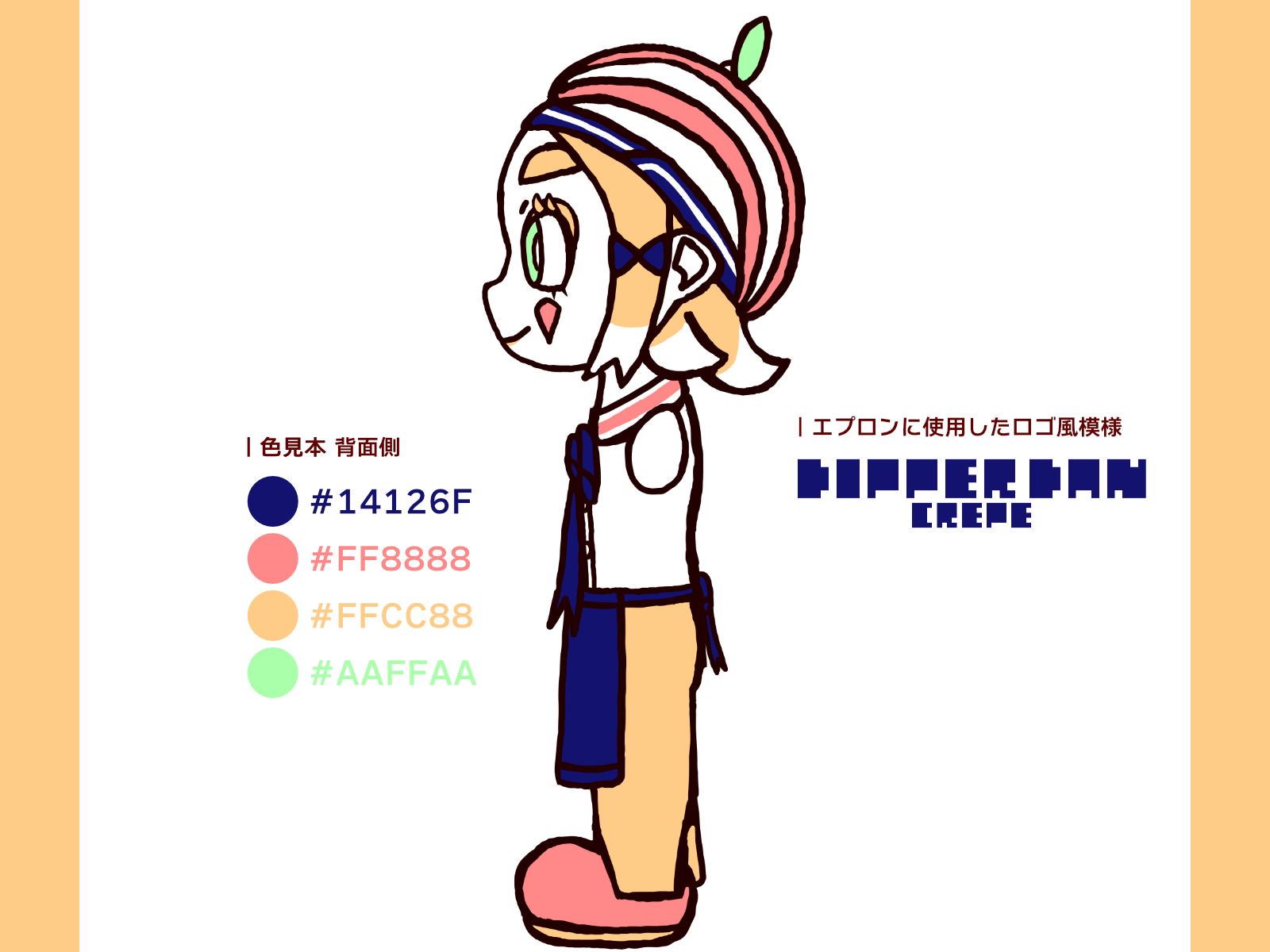 ベリーパルフェ