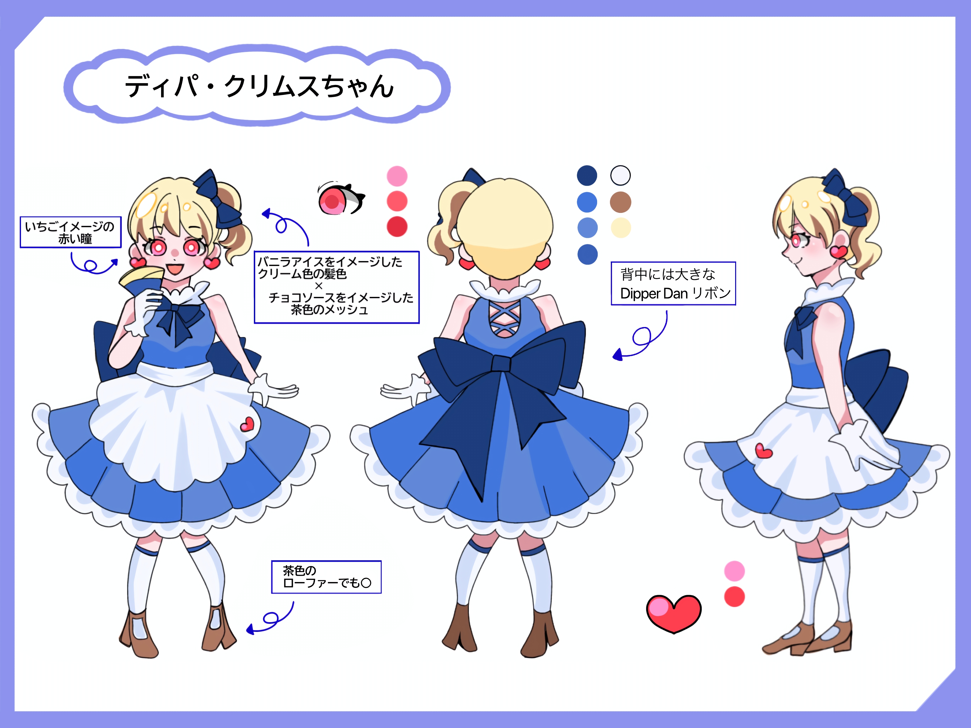 ディパ・クリムスちゃん