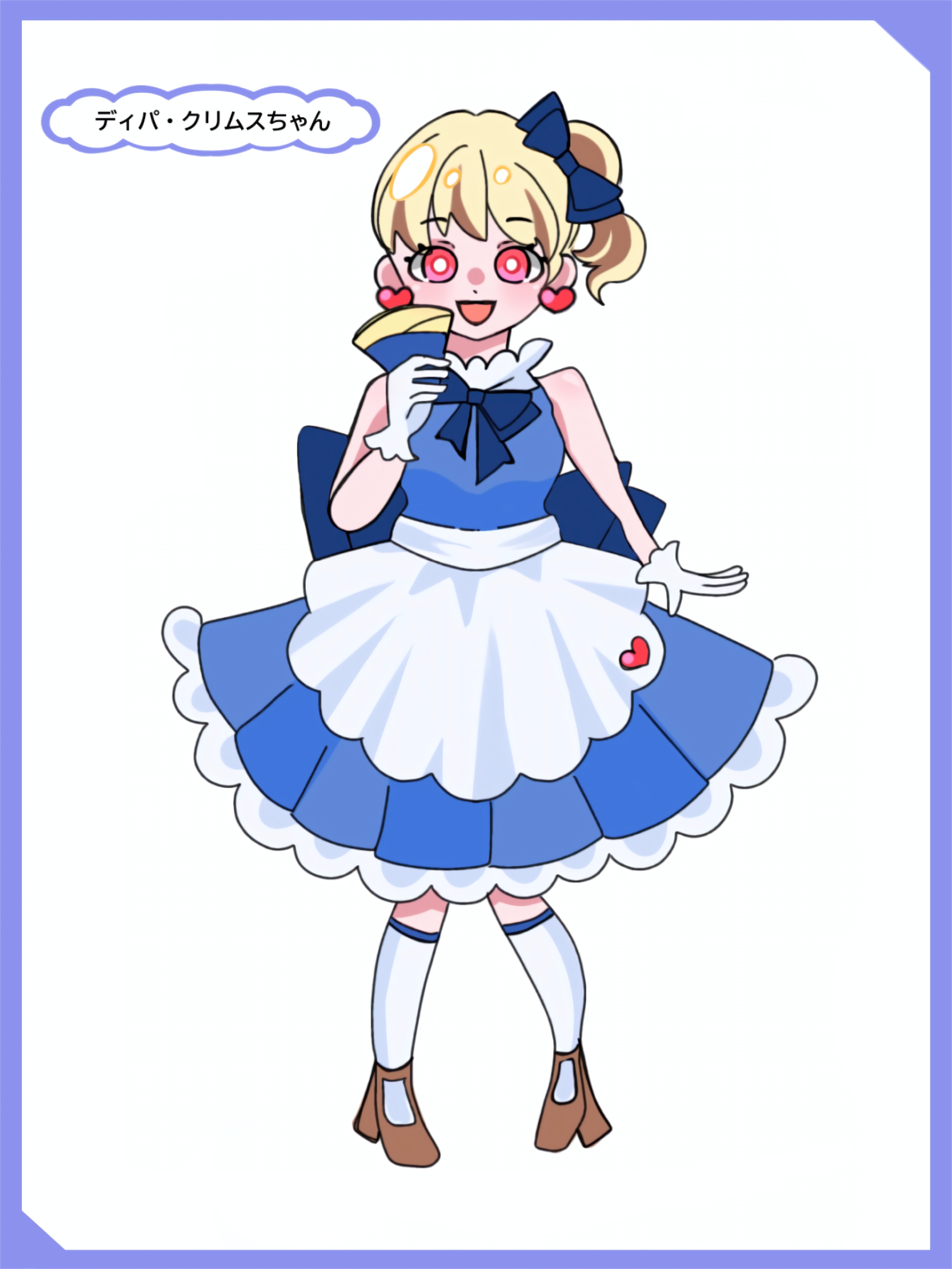 ディパ・クリムスちゃん