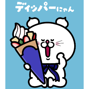 ディッパーにゃん