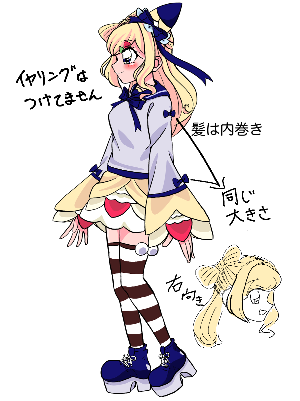 ミル=ガレットちゃん(仮)